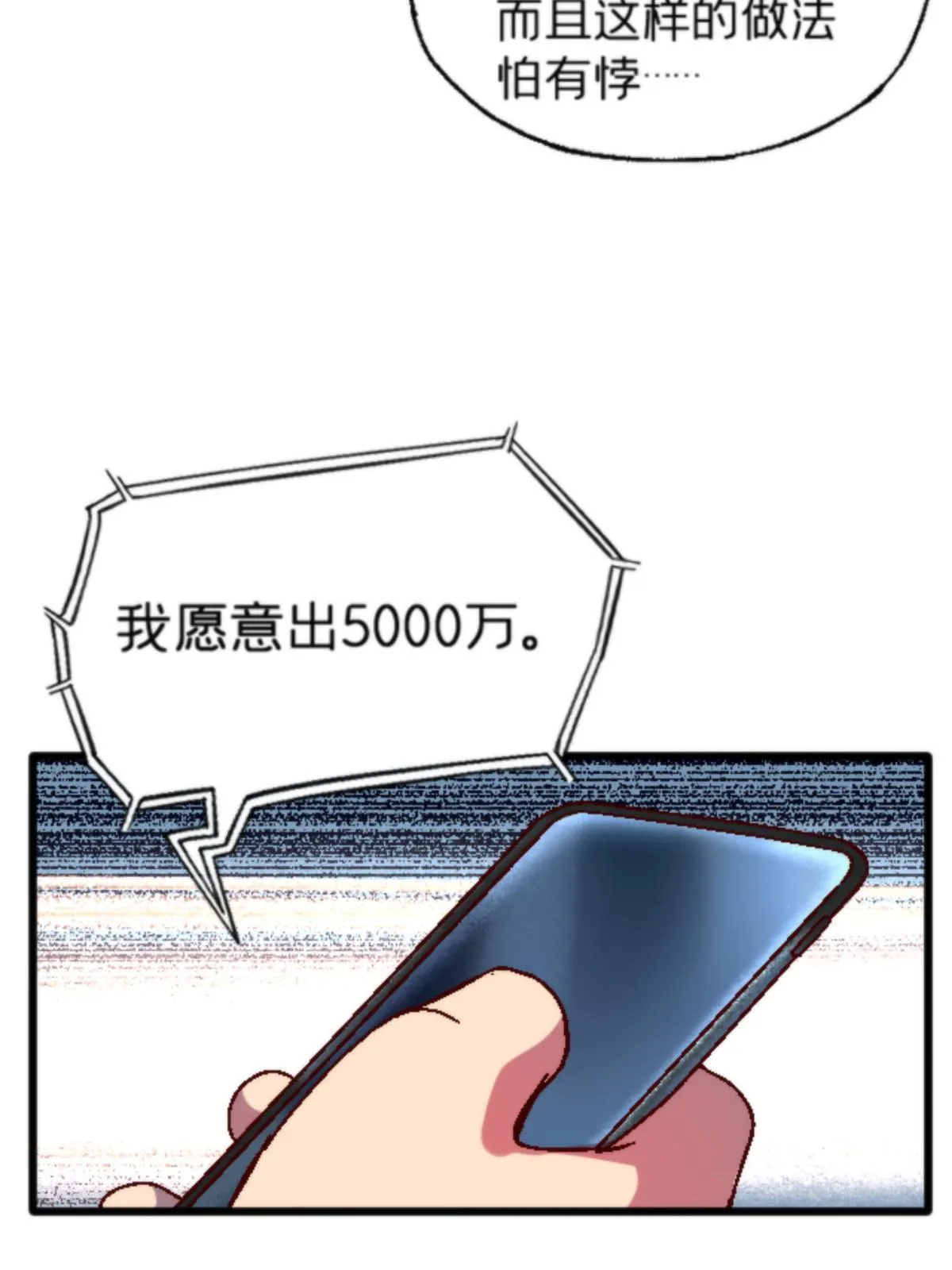 16 5000万的委托 第58页