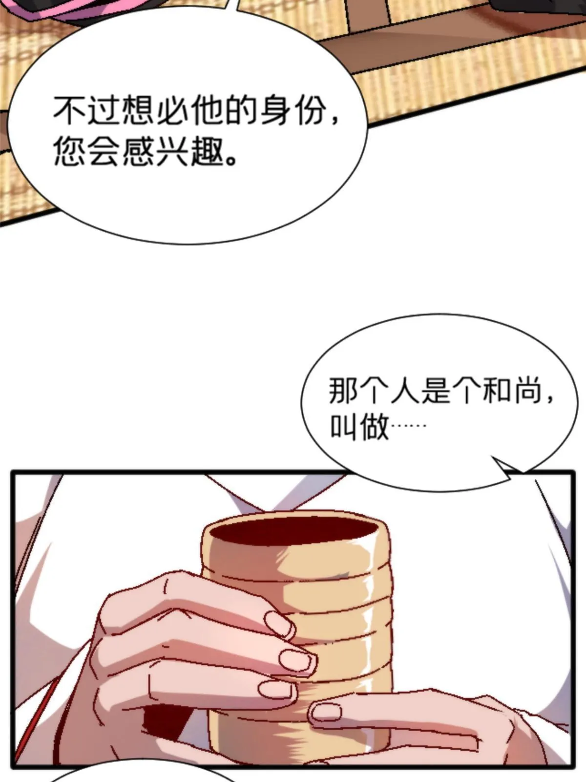 17 蛛网 第11页