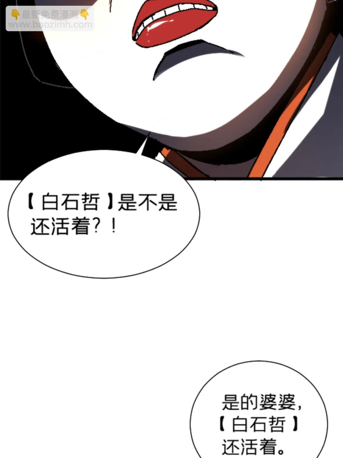 17 蛛网 第17页