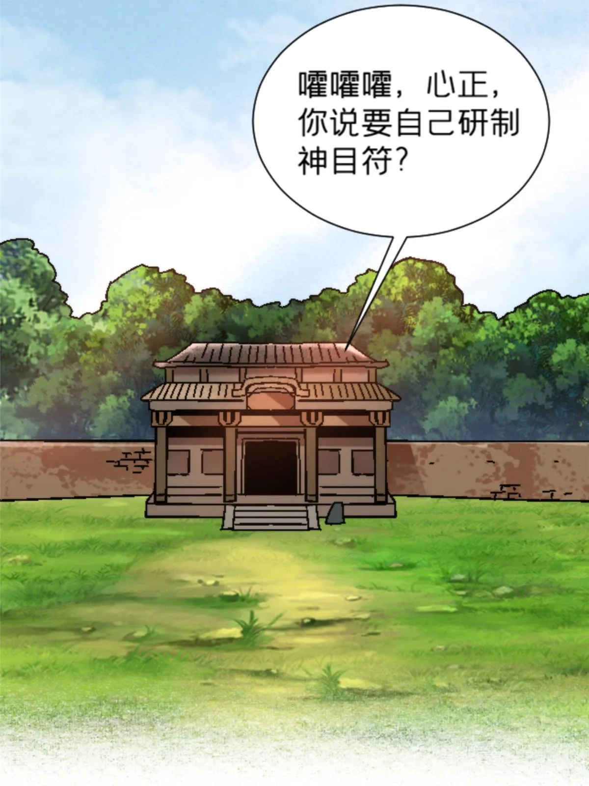 17 蛛网 第21页