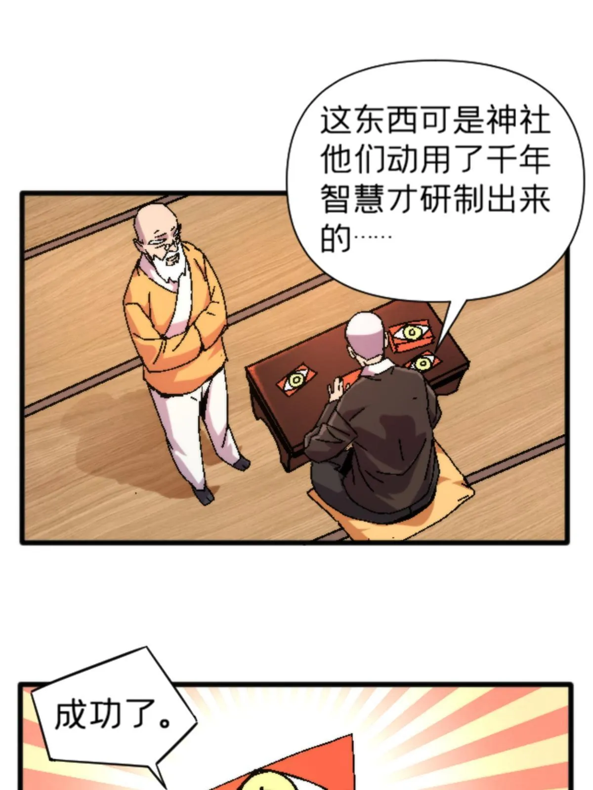 17 蛛网 第23页