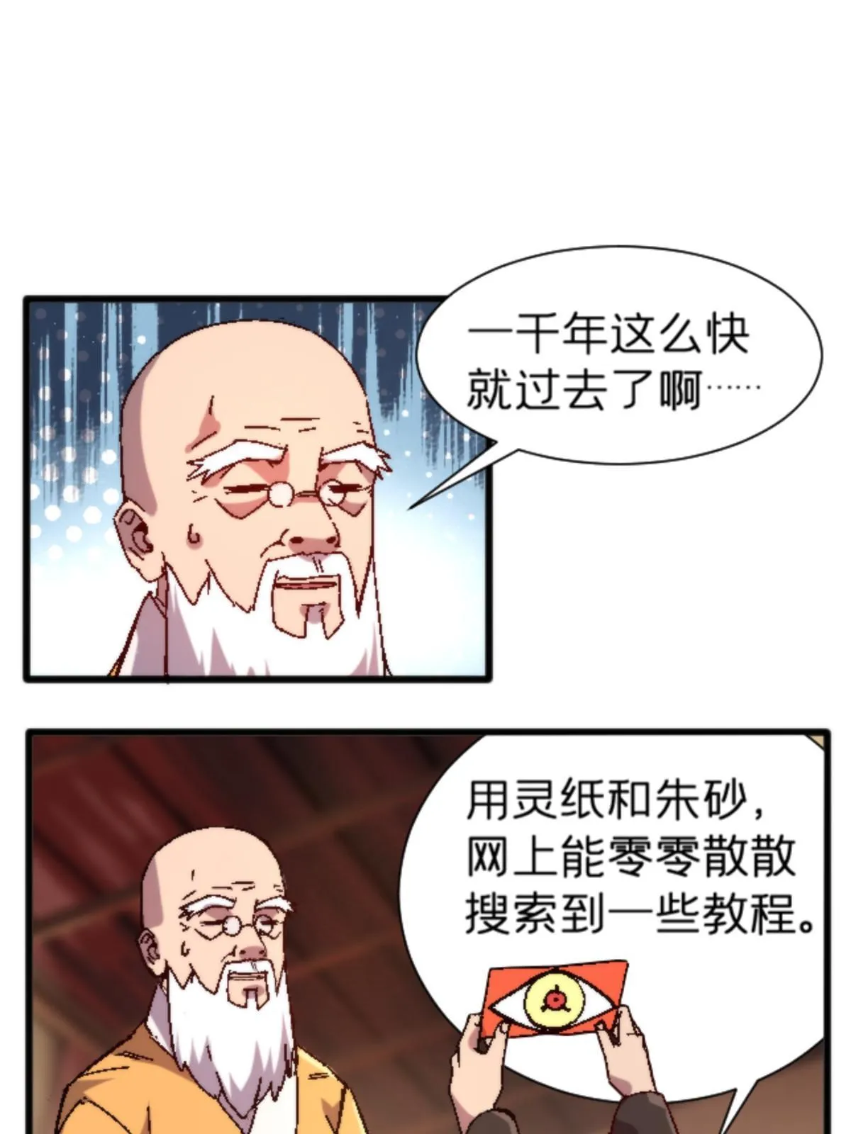 17 蛛网 第25页