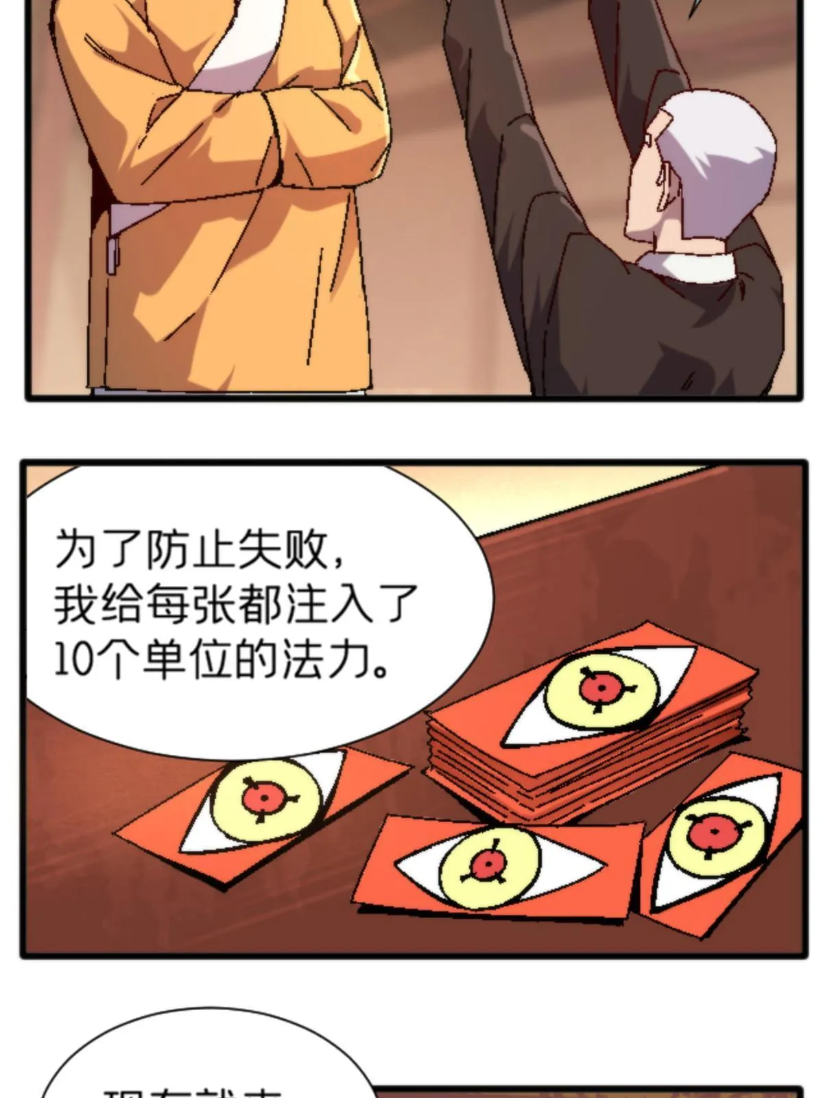 17 蛛网 第26页
