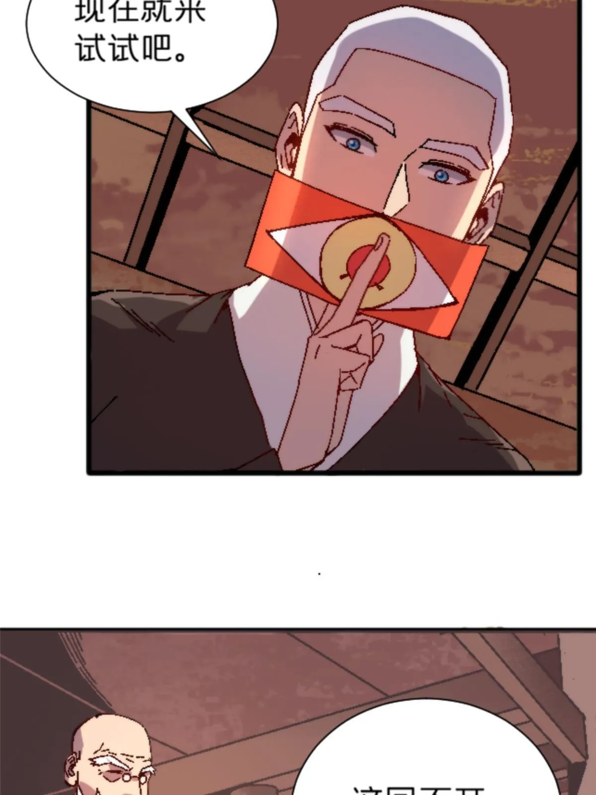 17 蛛网 第27页