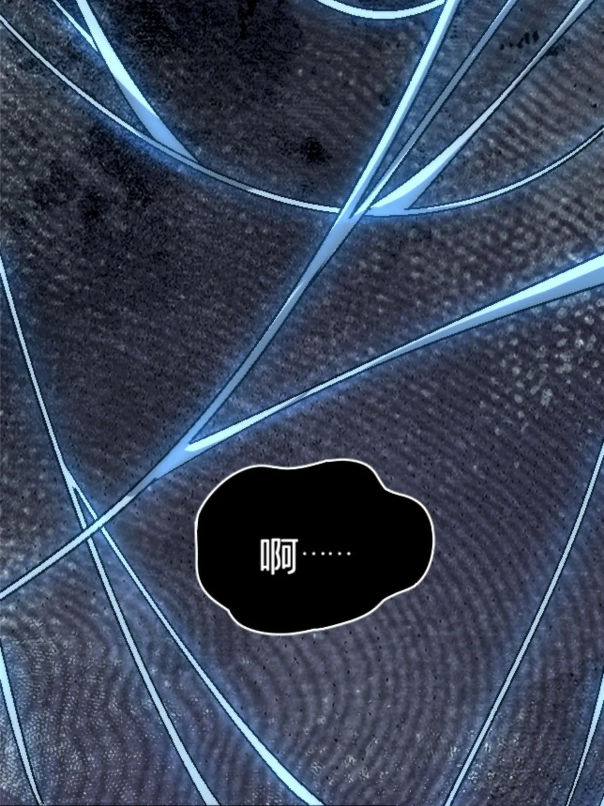 17 蛛网 第55页