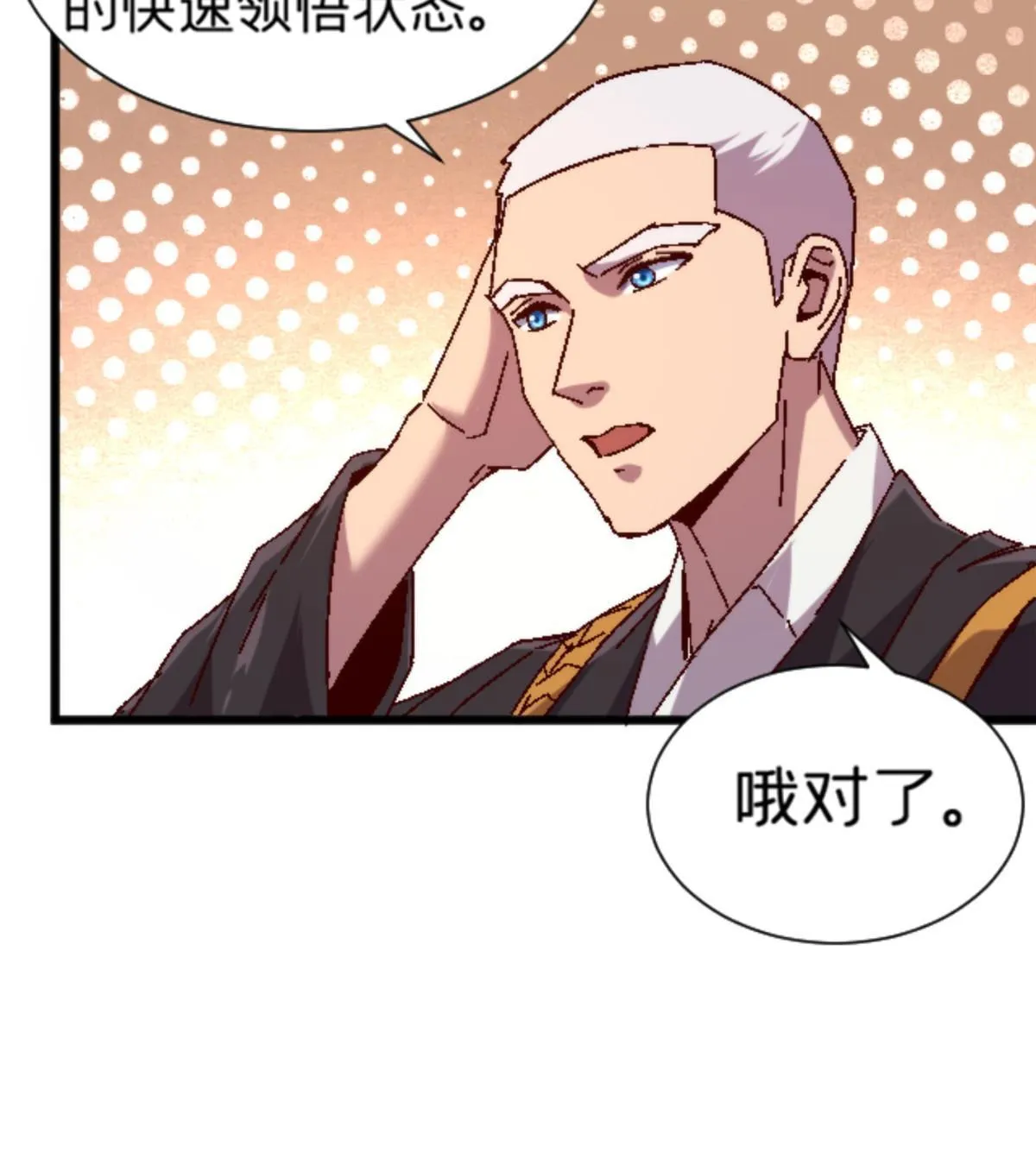 14 天天顿悟 第15页