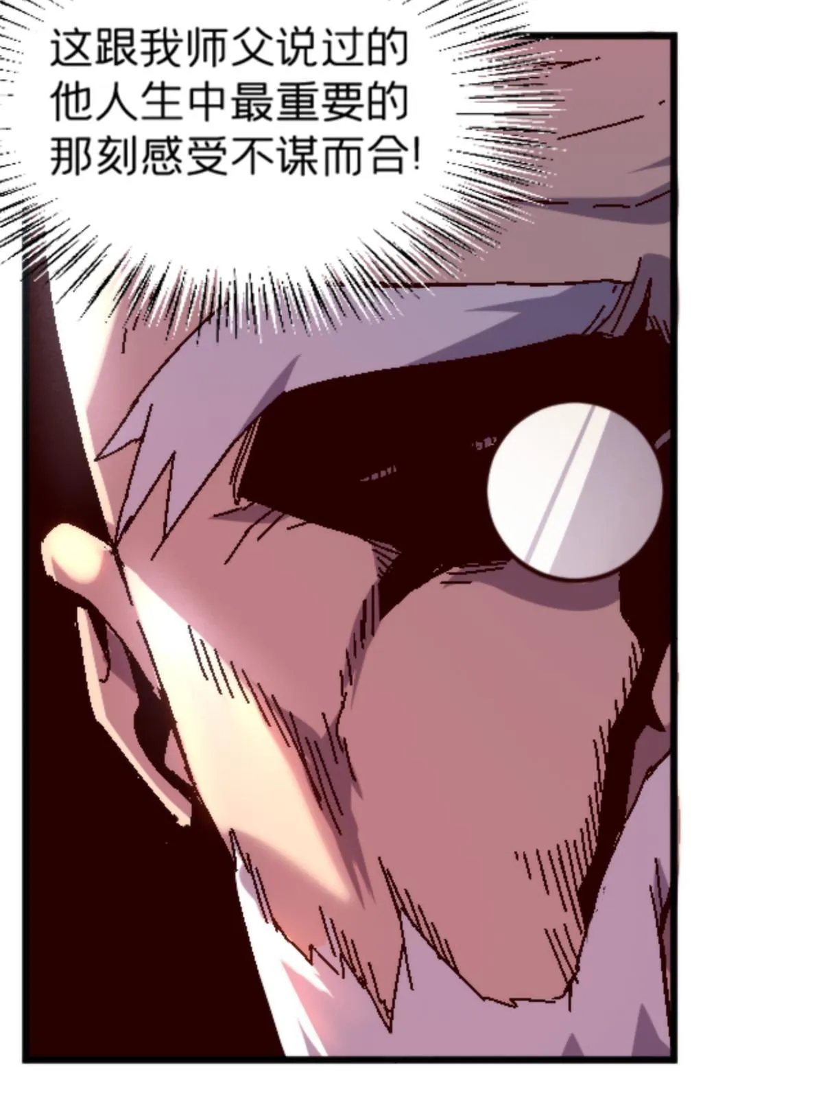 14 天天顿悟 第19页