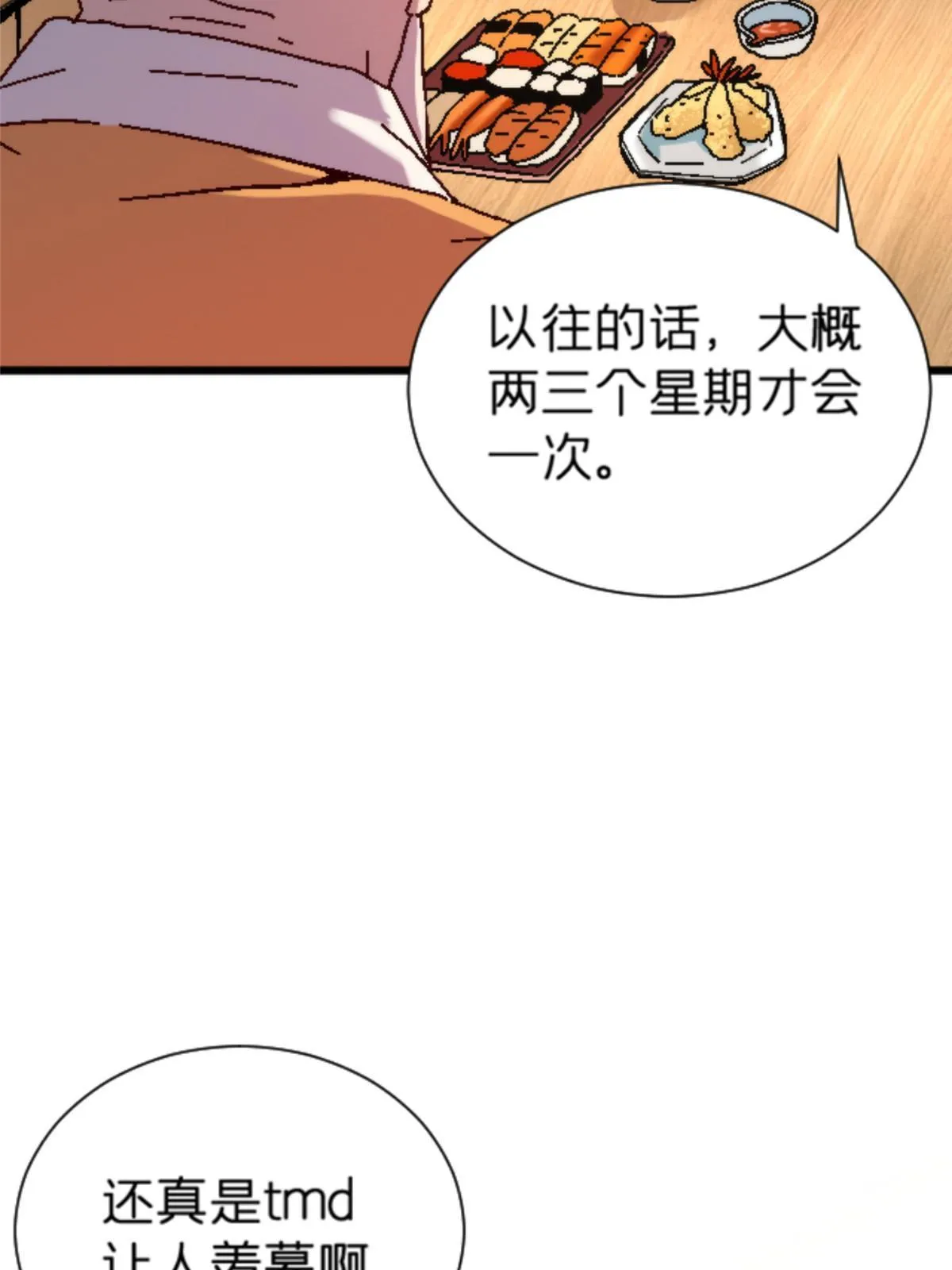 14 天天顿悟 第21页