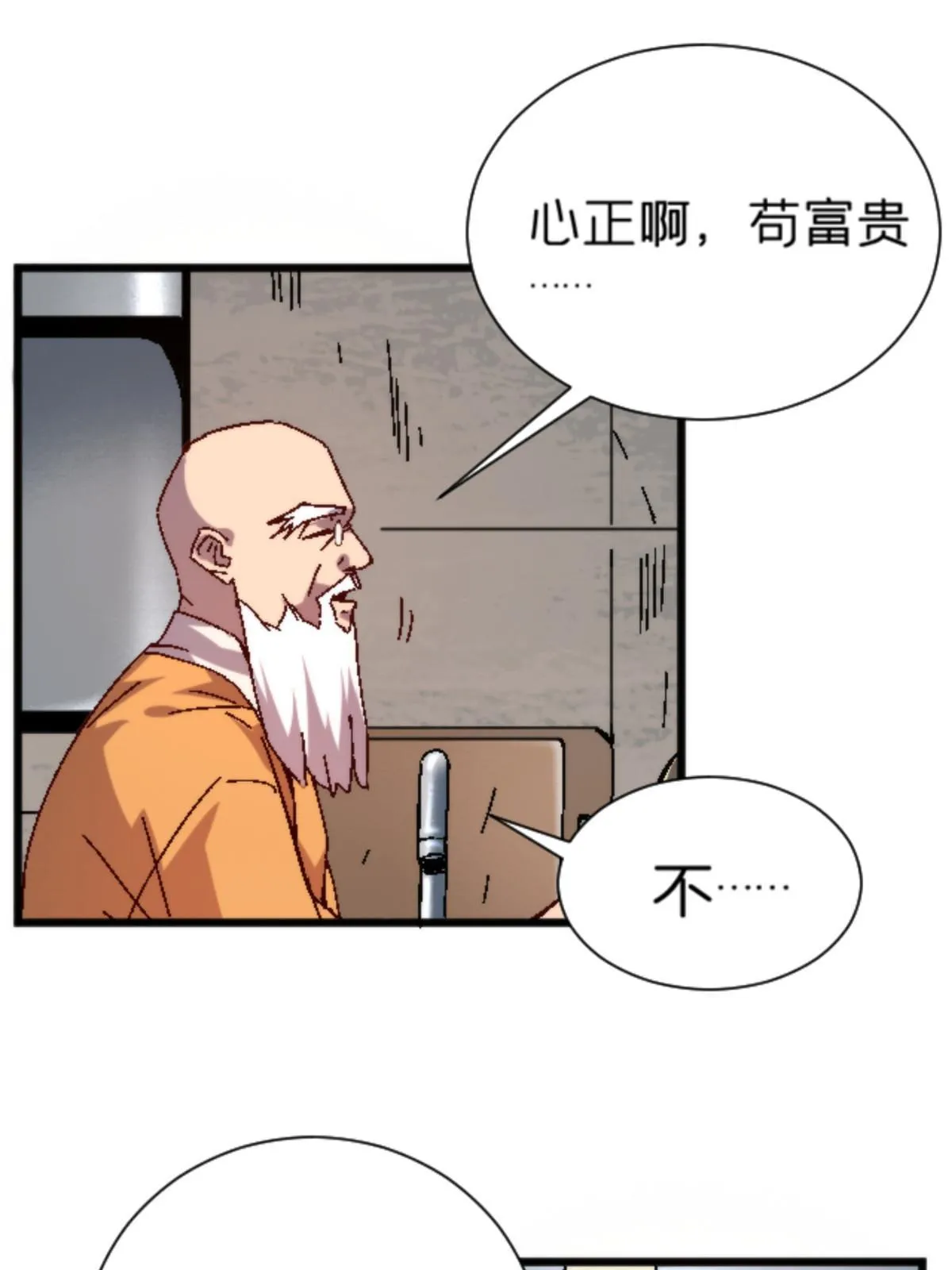 14 天天顿悟 第23页