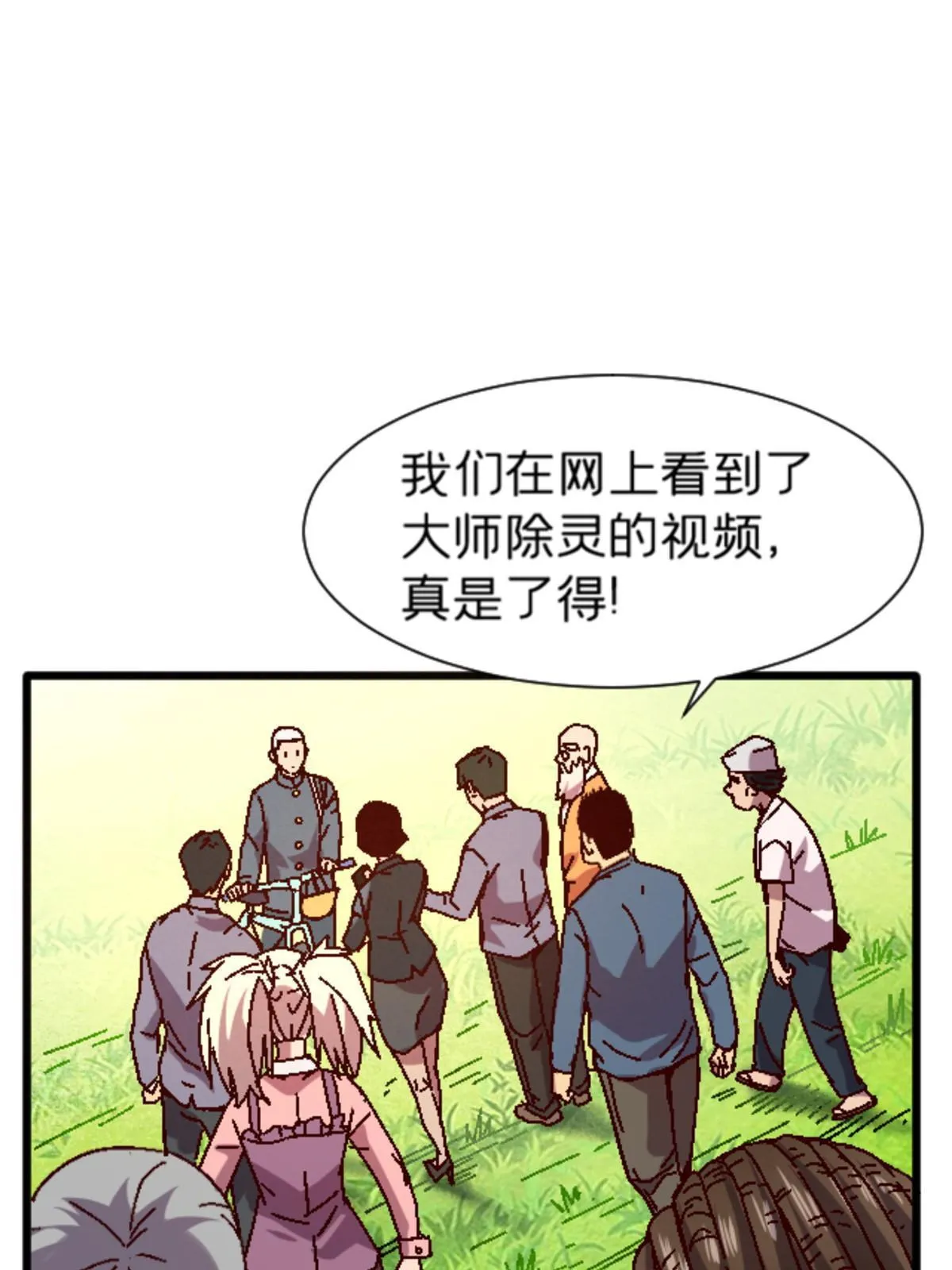 15 那个男人，他来了！ 第11页