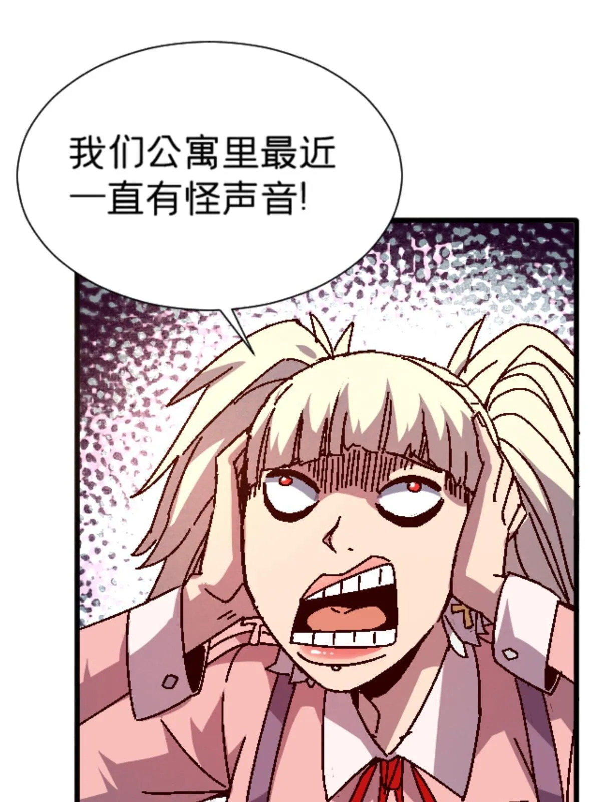 15 那个男人，他来了！ 第15页