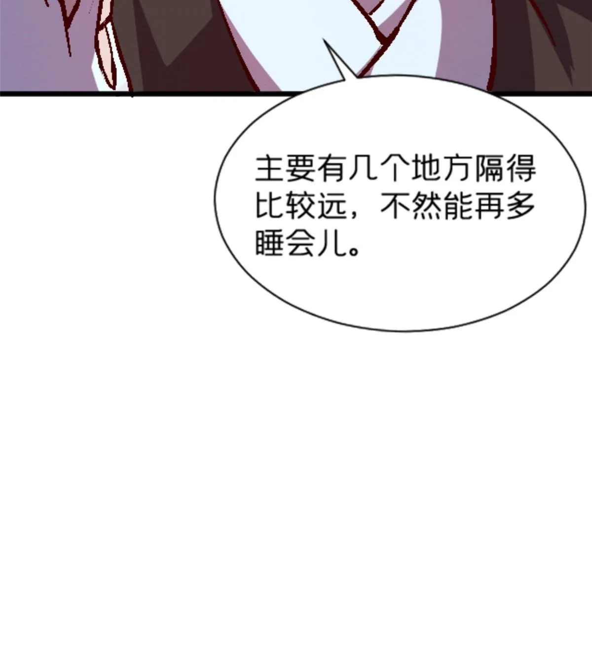 15 那个男人，他来了！ 第31页
