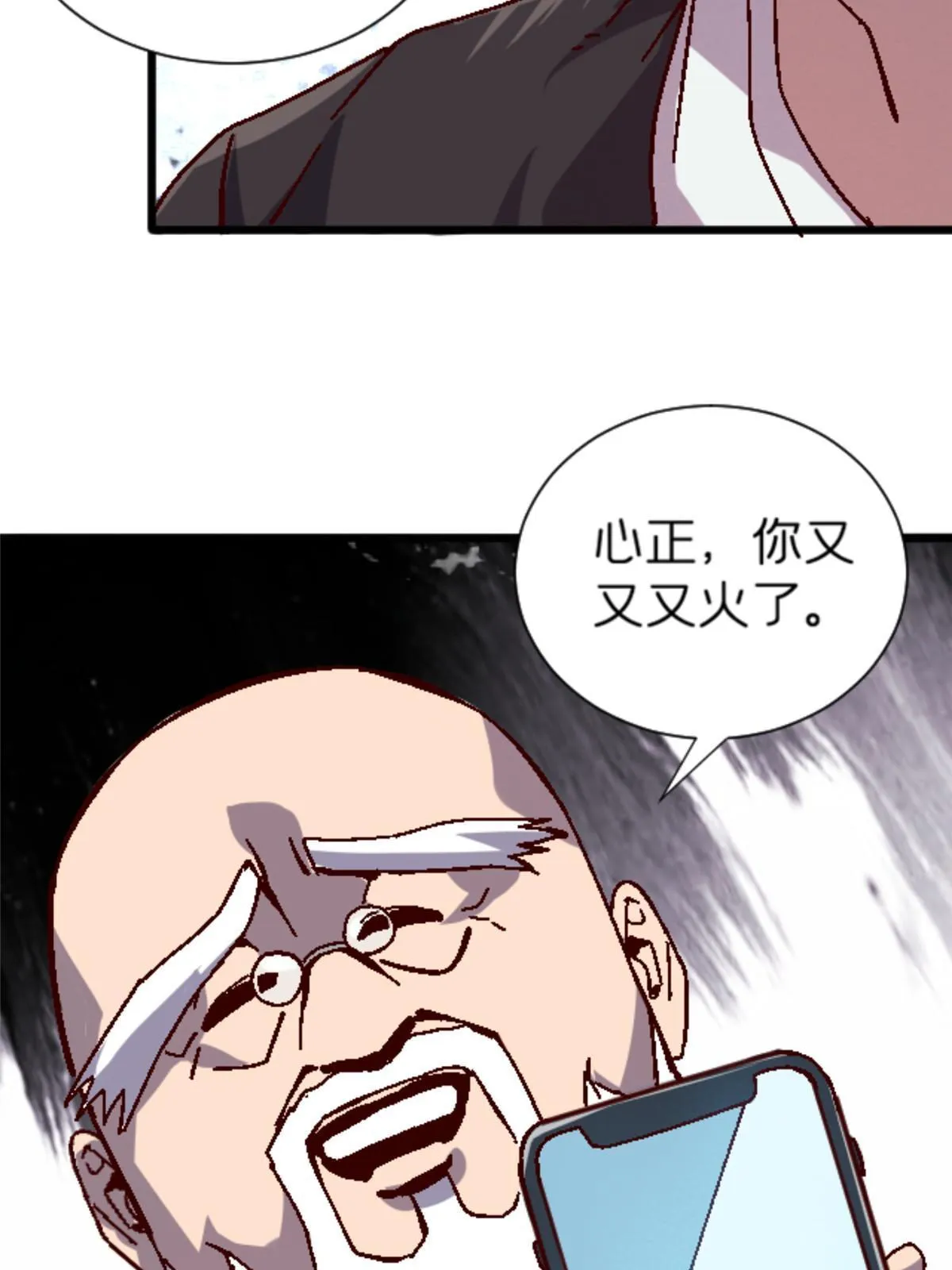 15 那个男人，他来了！ 第33页