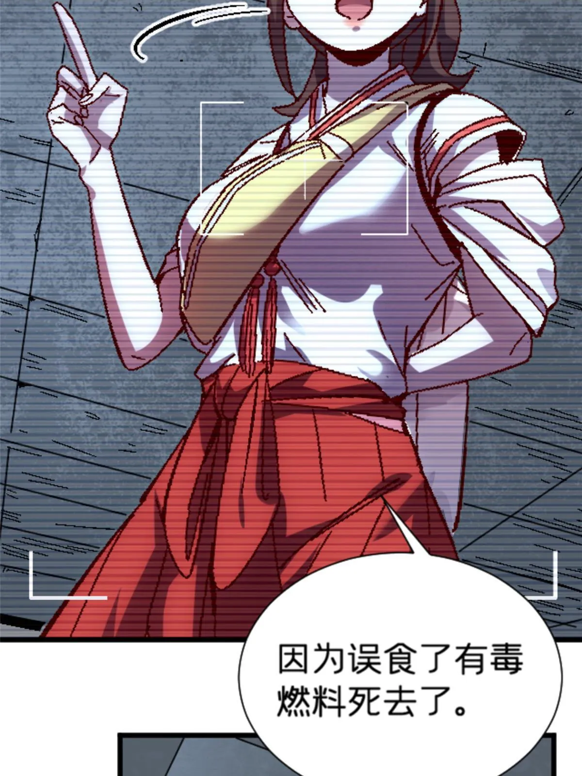 13 安息吧，皮桑 第20页