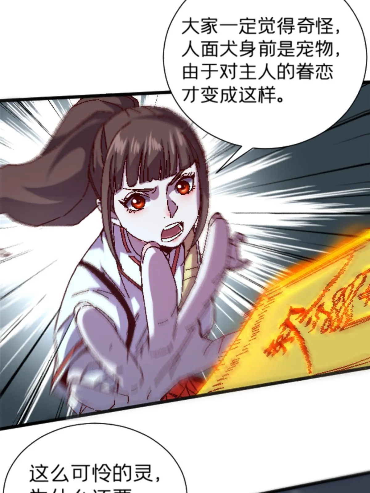 13 安息吧，皮桑 第42页