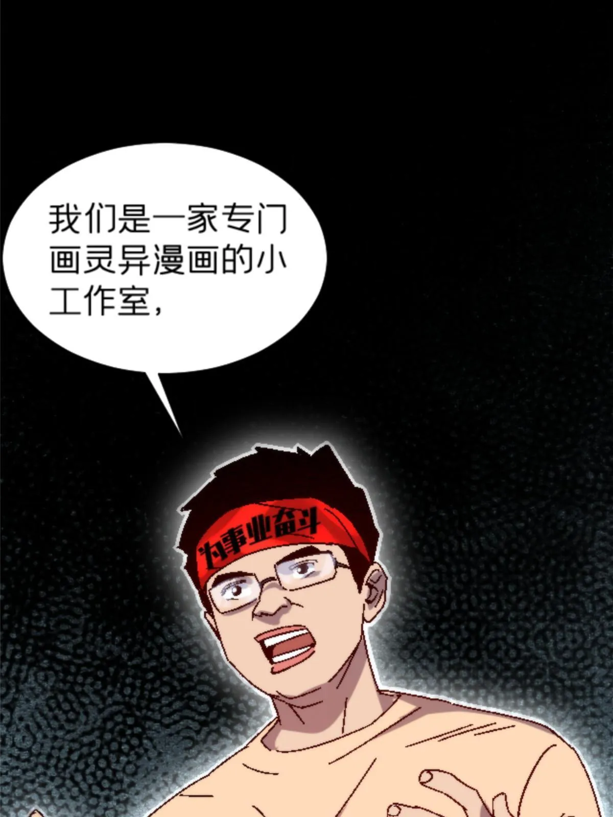 12 神目符 第4页