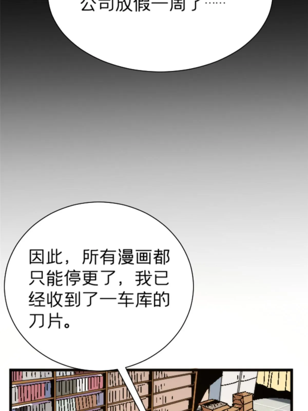 12 神目符 第14页