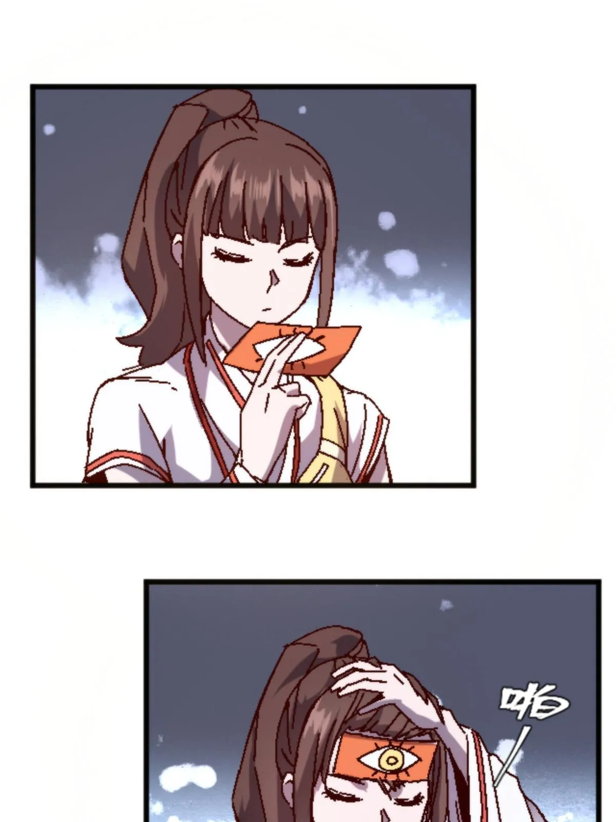 12 神目符 第38页
