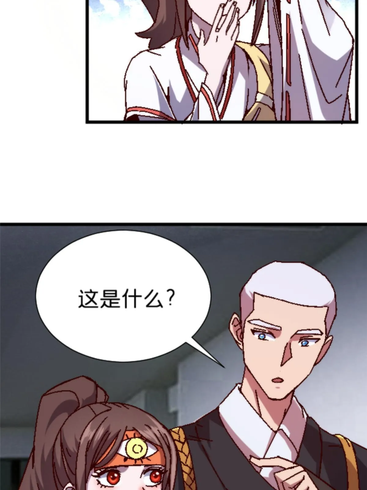12 神目符 第39页