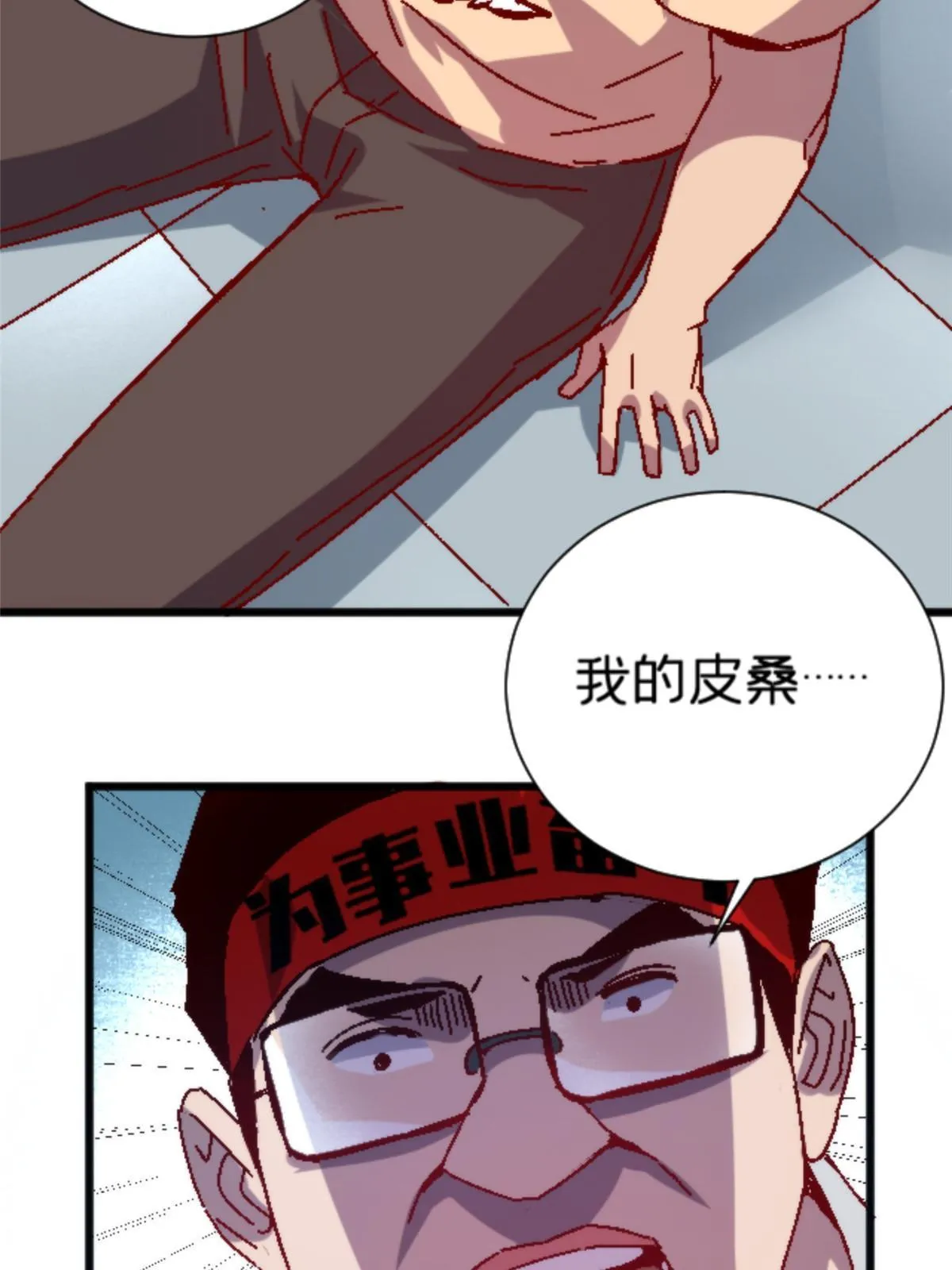 12 神目符 第76页