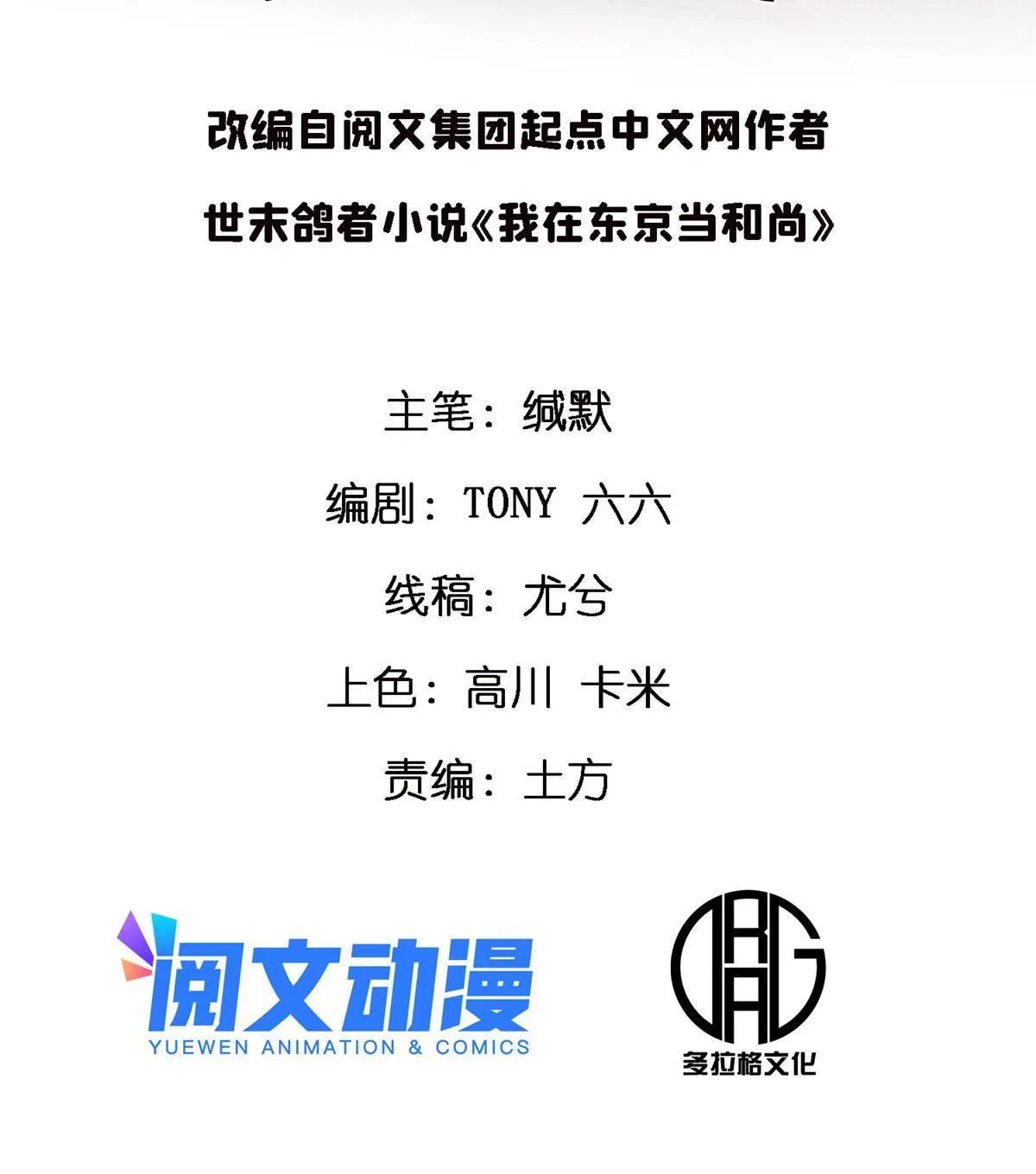 11 最强阑尾 第2页