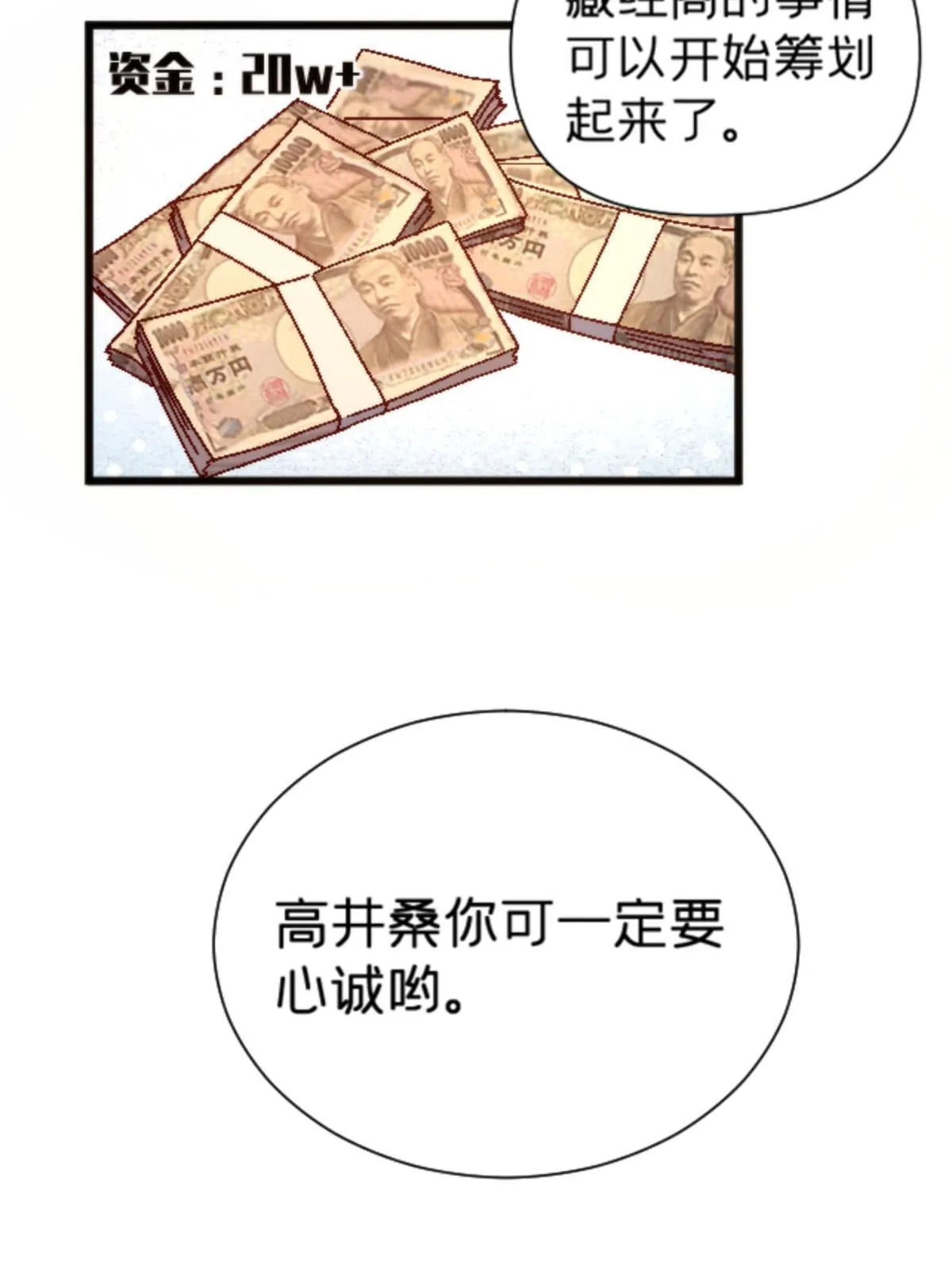 11 最强阑尾 第32页