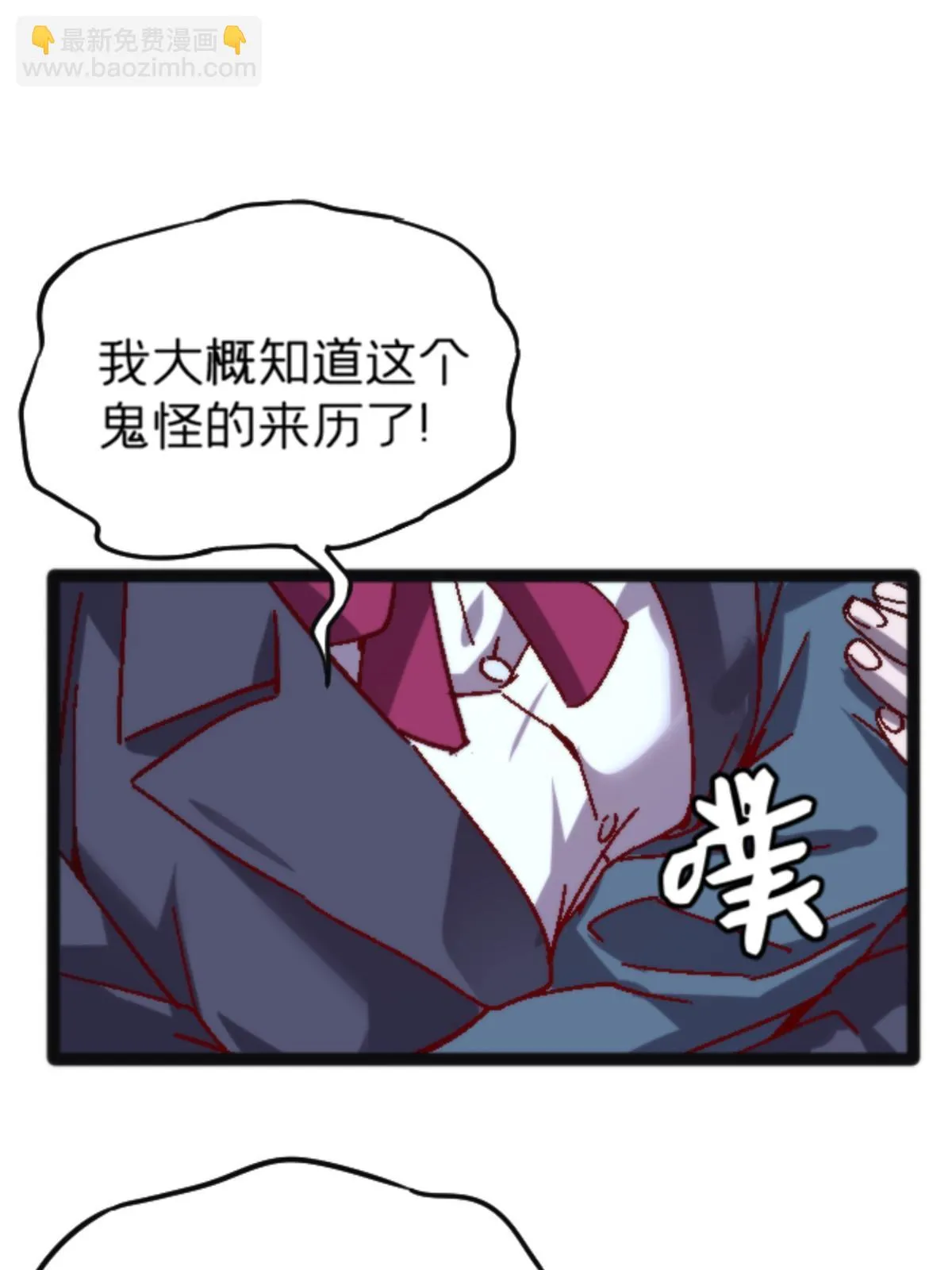 10 笼中鸟 第9页