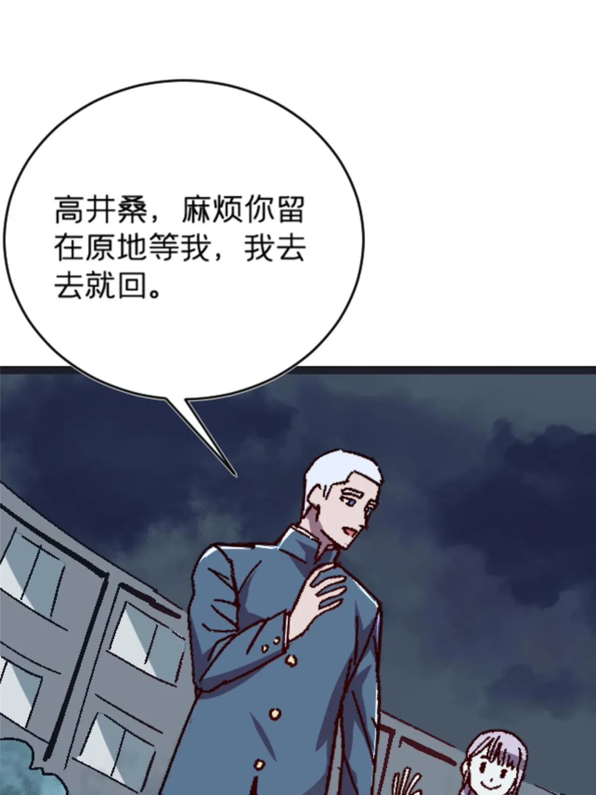 10 笼中鸟 第31页