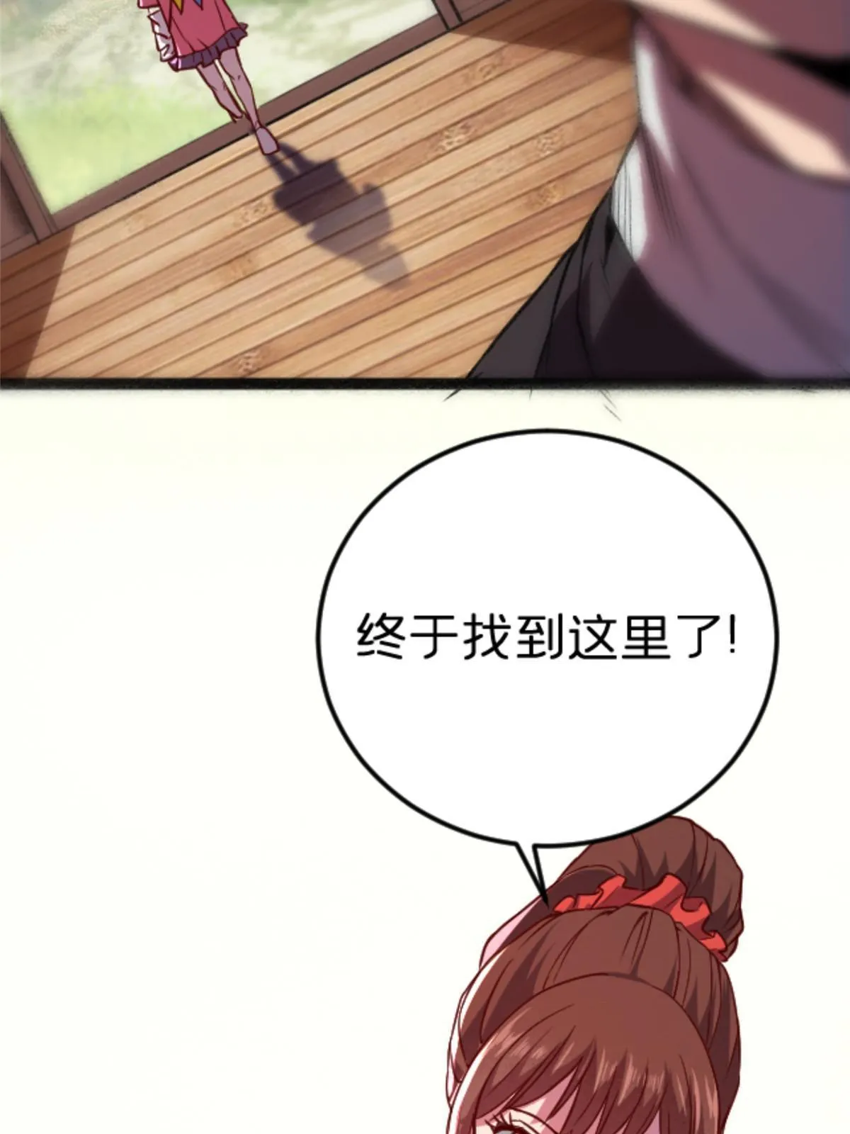 08 出场费 第10页