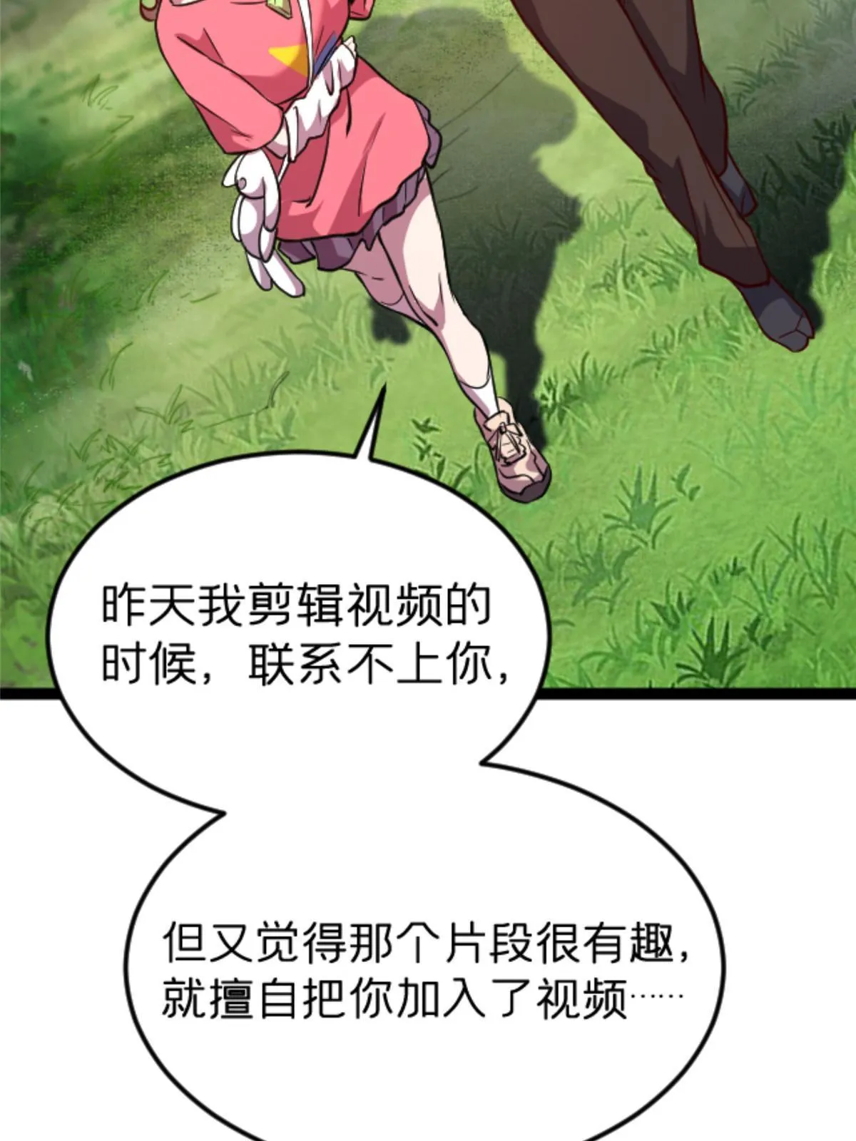 08 出场费 第20页