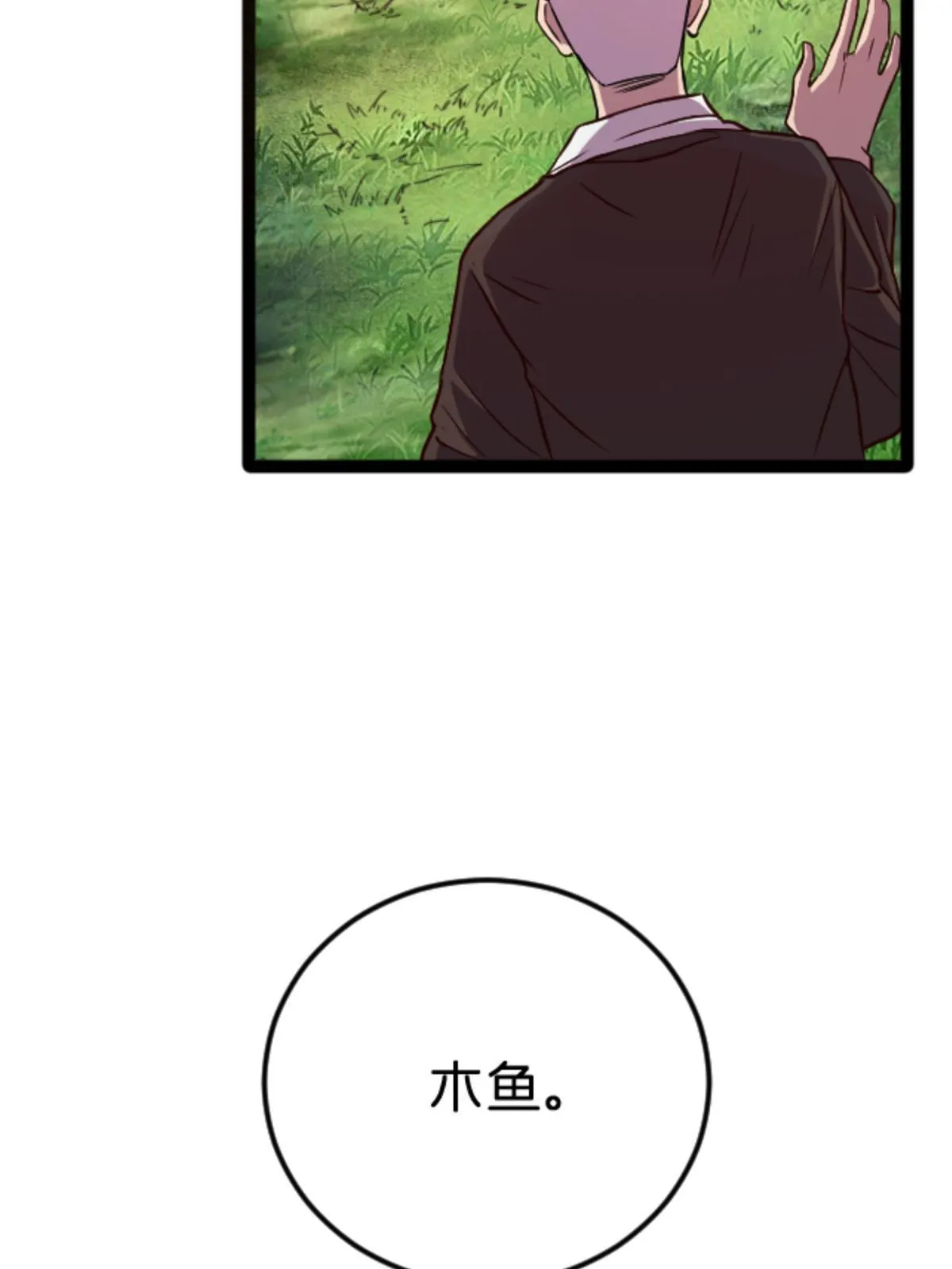 08 出场费 第44页