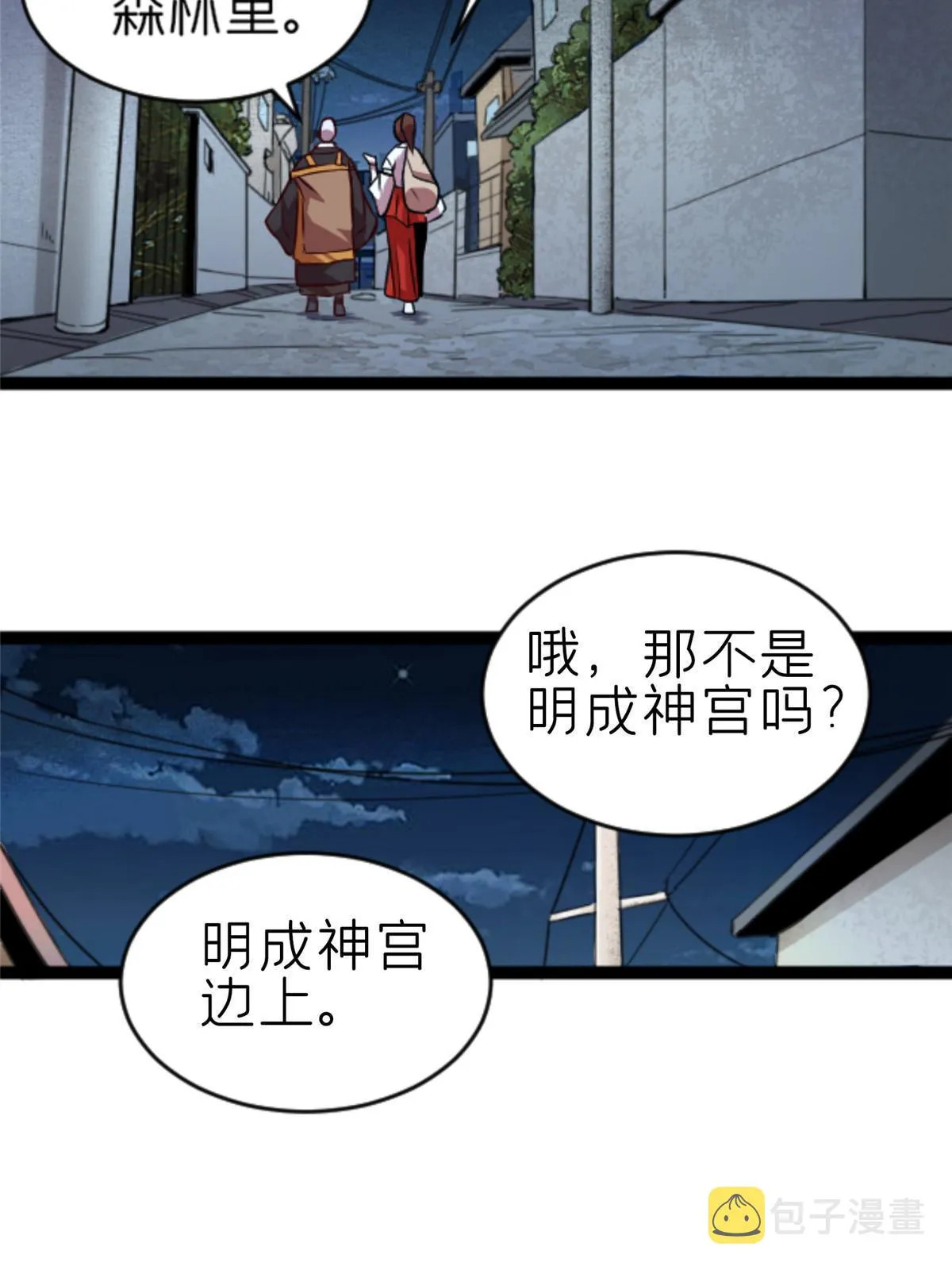 07 心正 你也火了 第21页