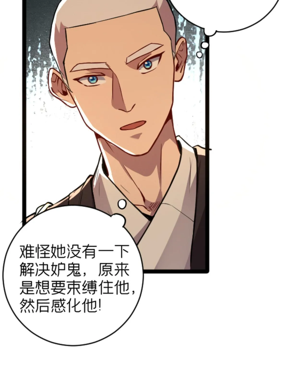06 报酬分你一半！ 第29页