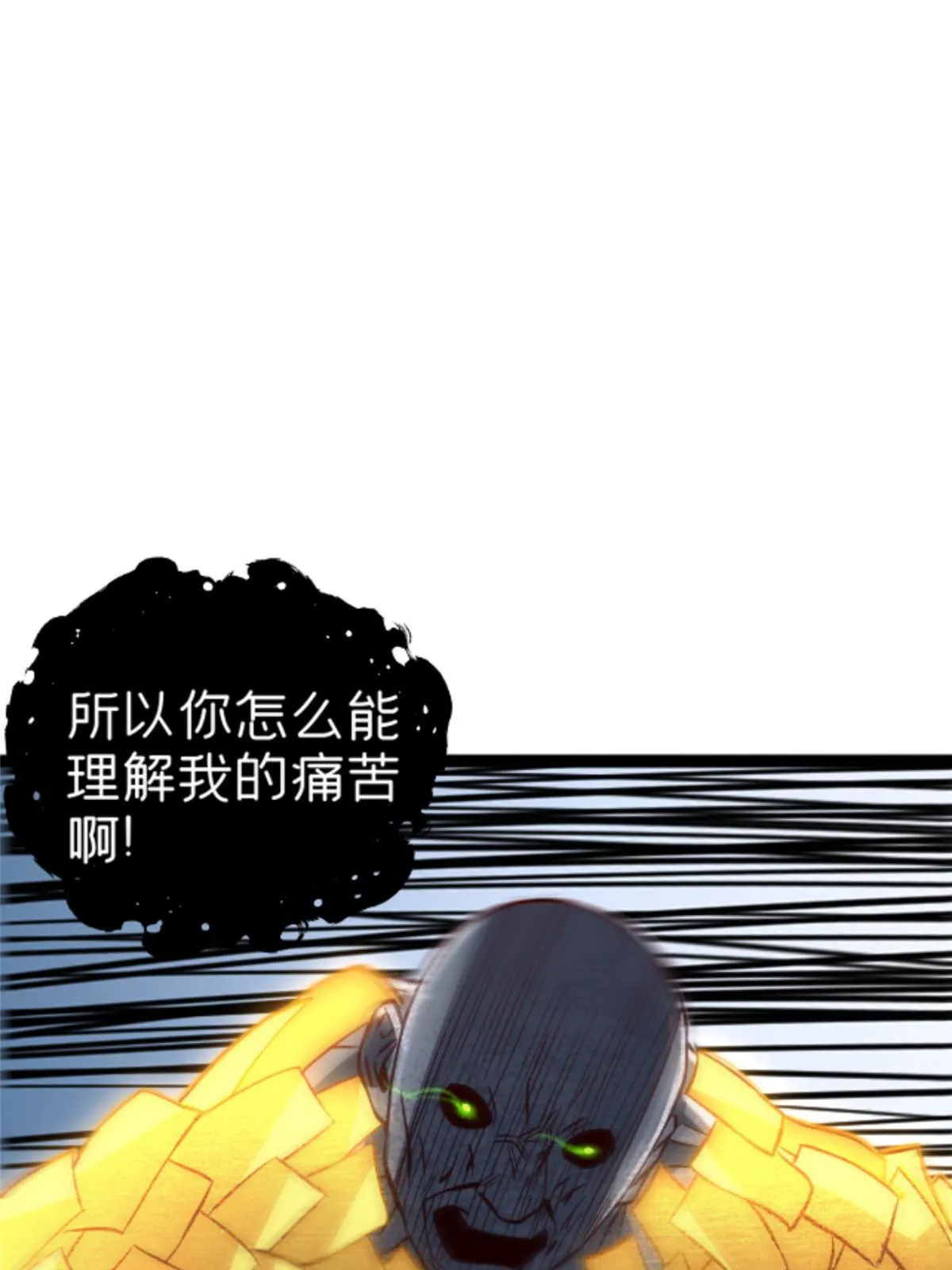 06 报酬分你一半！ 第37页