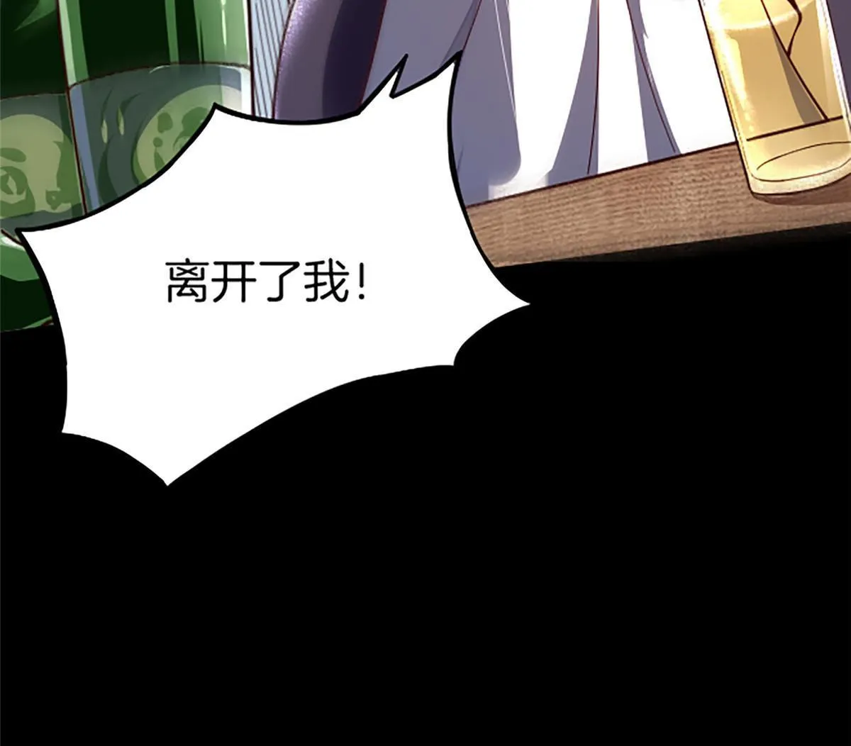 01 小僧 白石秀 第14页