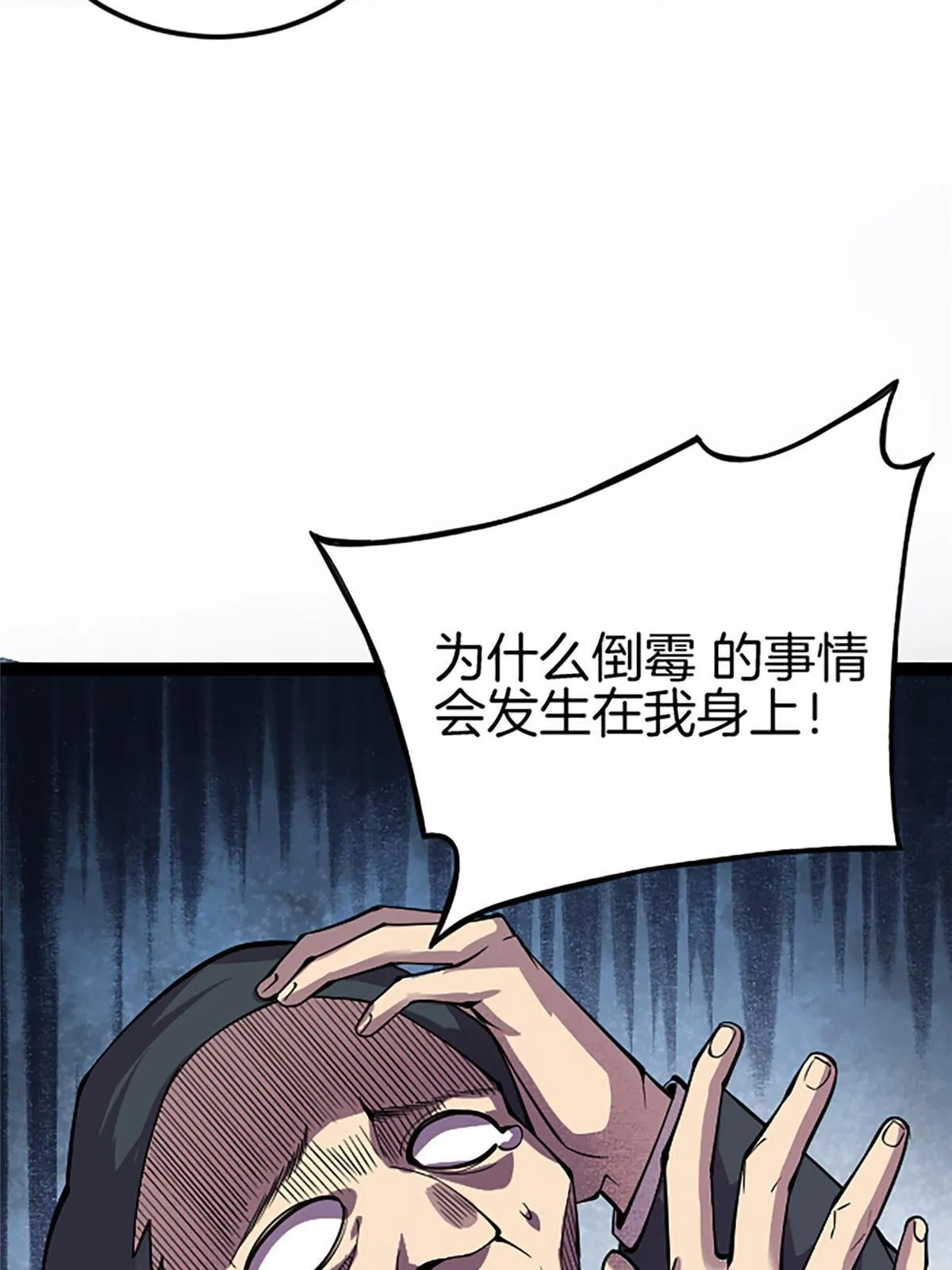 01 小僧 白石秀 第24页