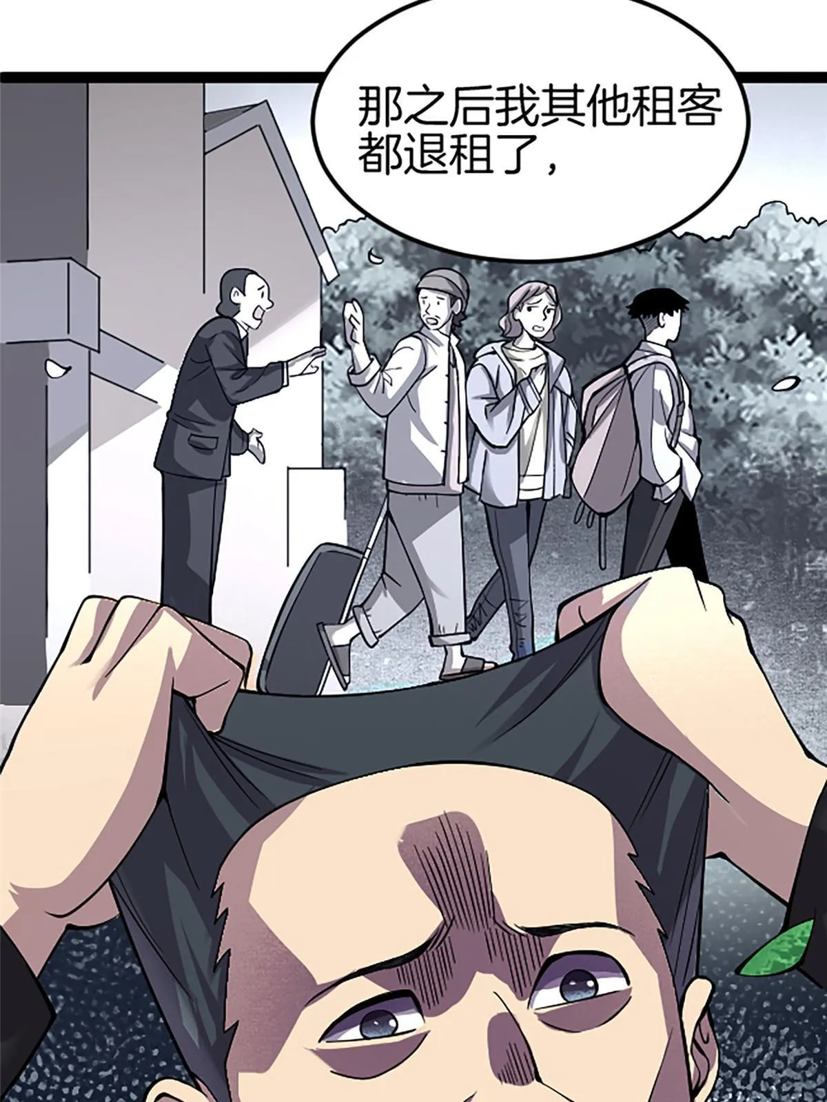 01 小僧 白石秀 第26页