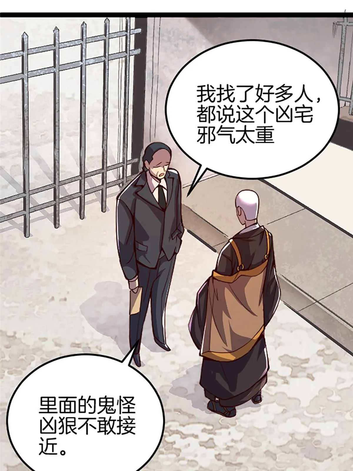 01 小僧 白石秀 第34页
