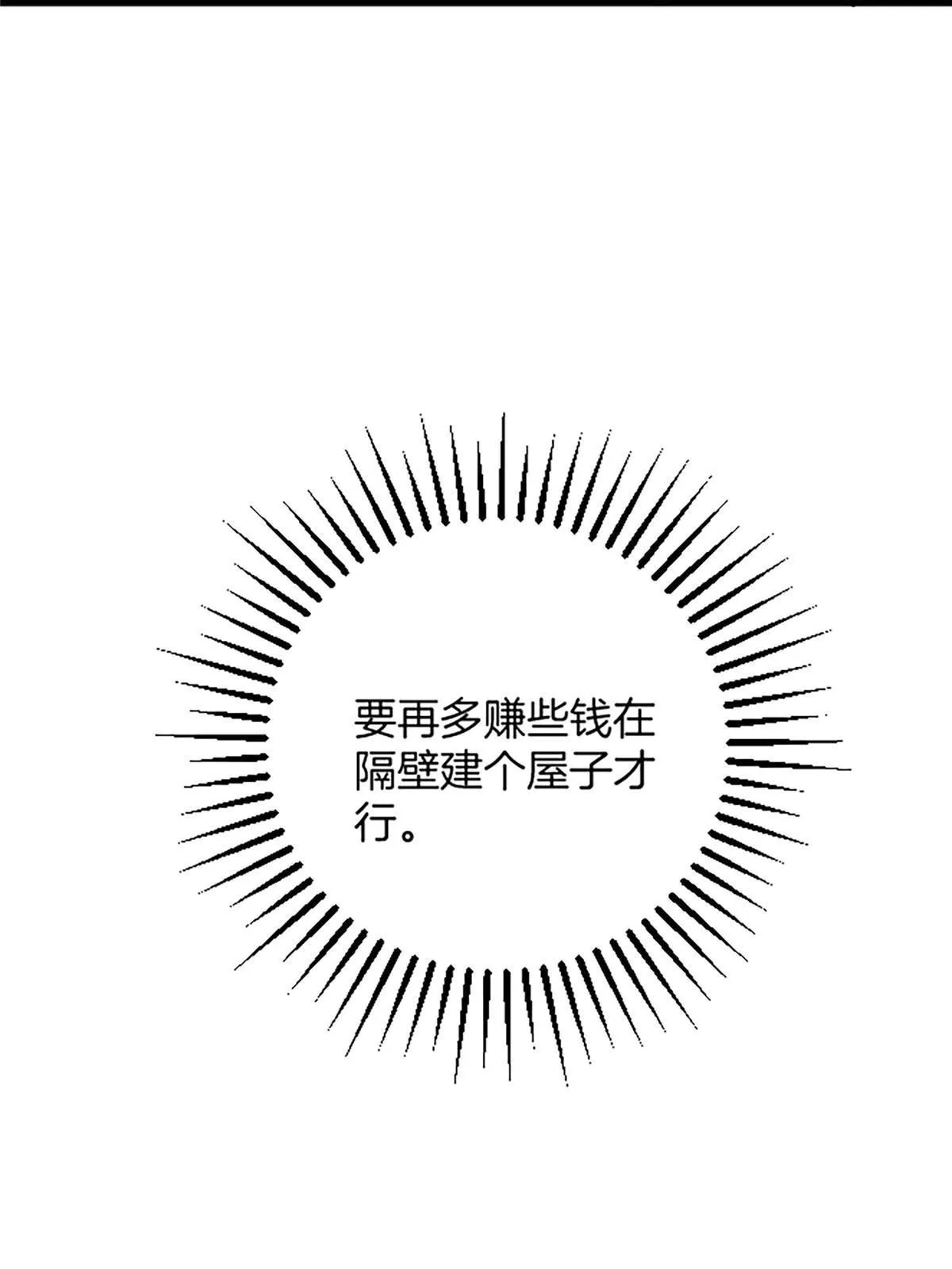 02 我要好好学习！ 第39页