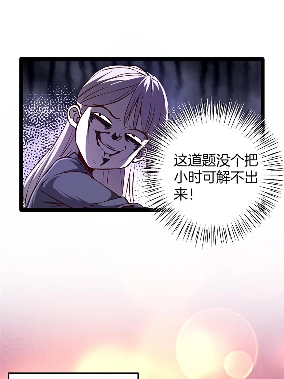 03 被它杀的 第8页