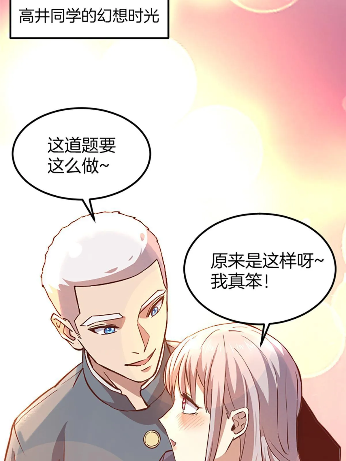 03 被它杀的 第9页