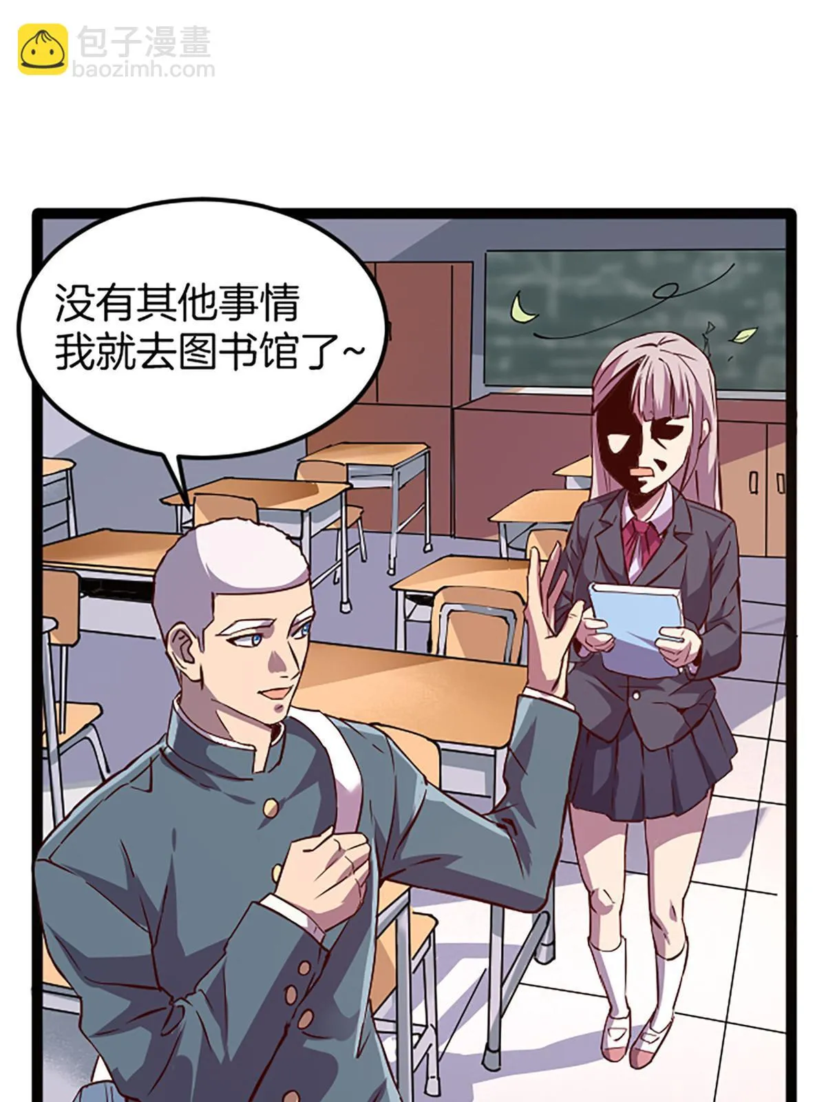 03 被它杀的 第15页