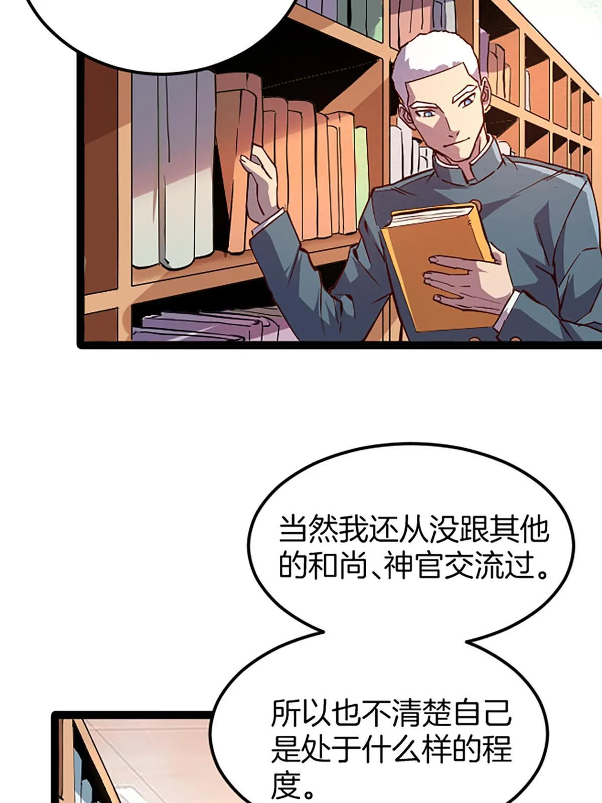 03 被它杀的 第31页