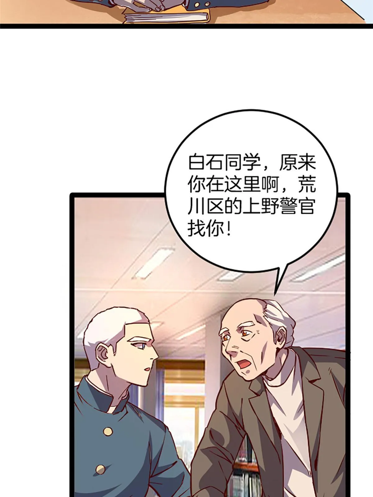 03 被它杀的 第36页