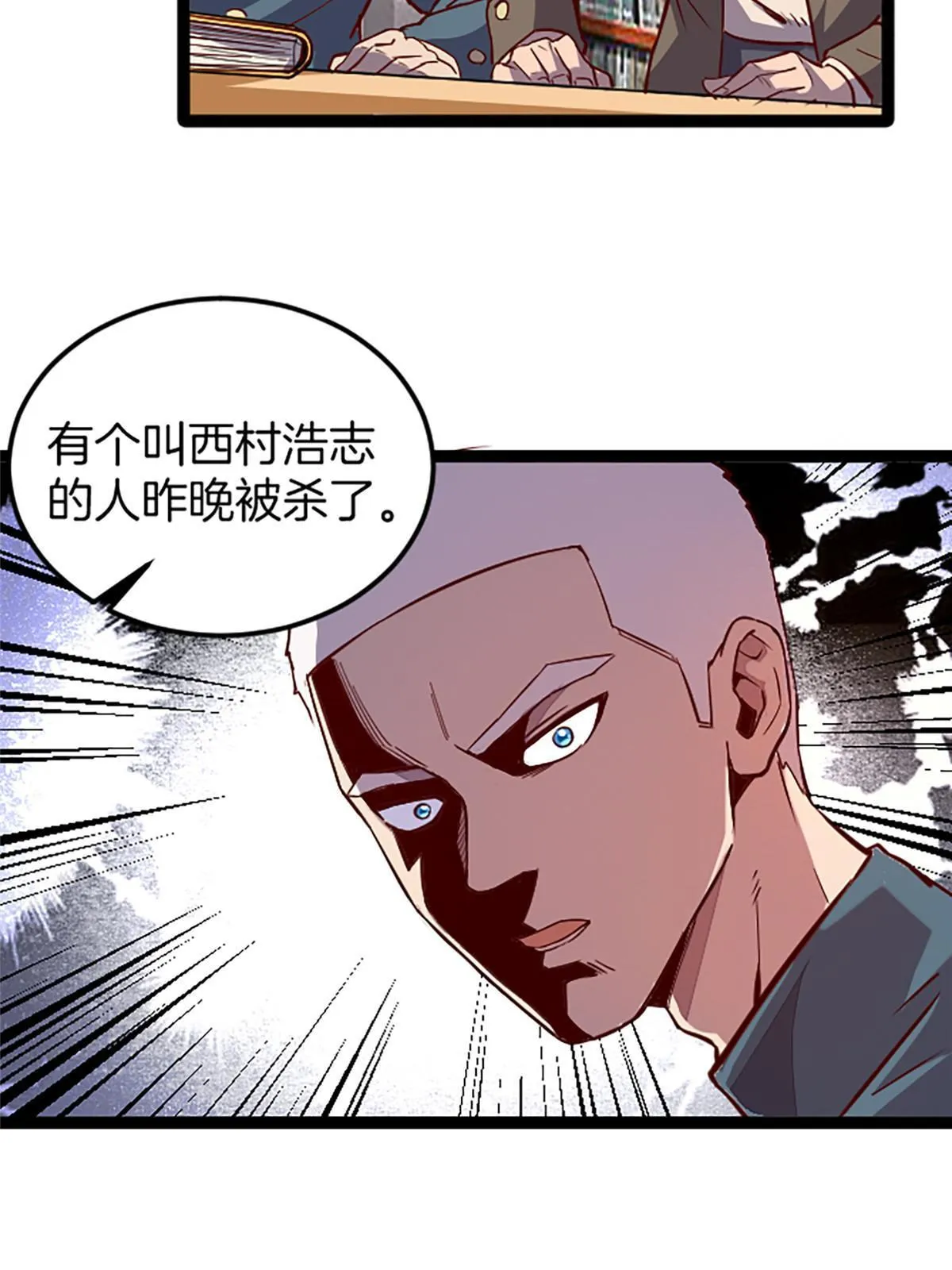 03 被它杀的 第37页