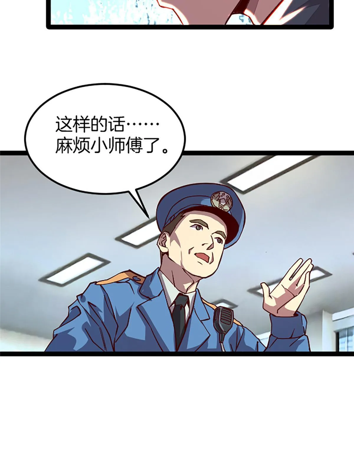 03 被它杀的 第45页