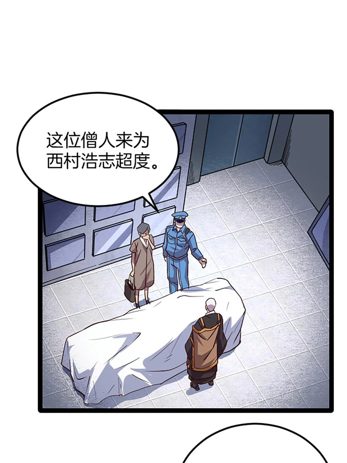 03 被它杀的 第49页