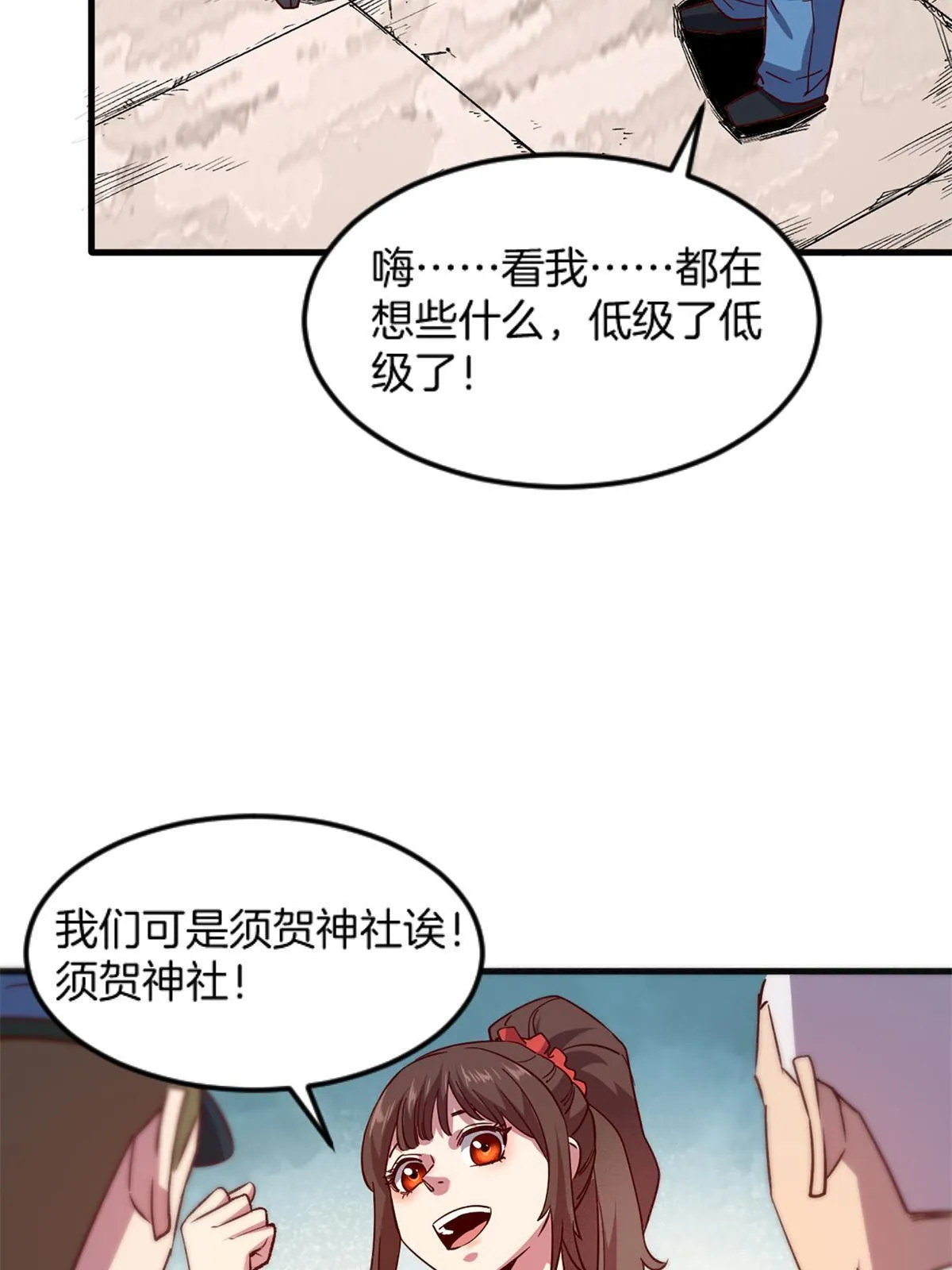 04 浅田千奈 第44页