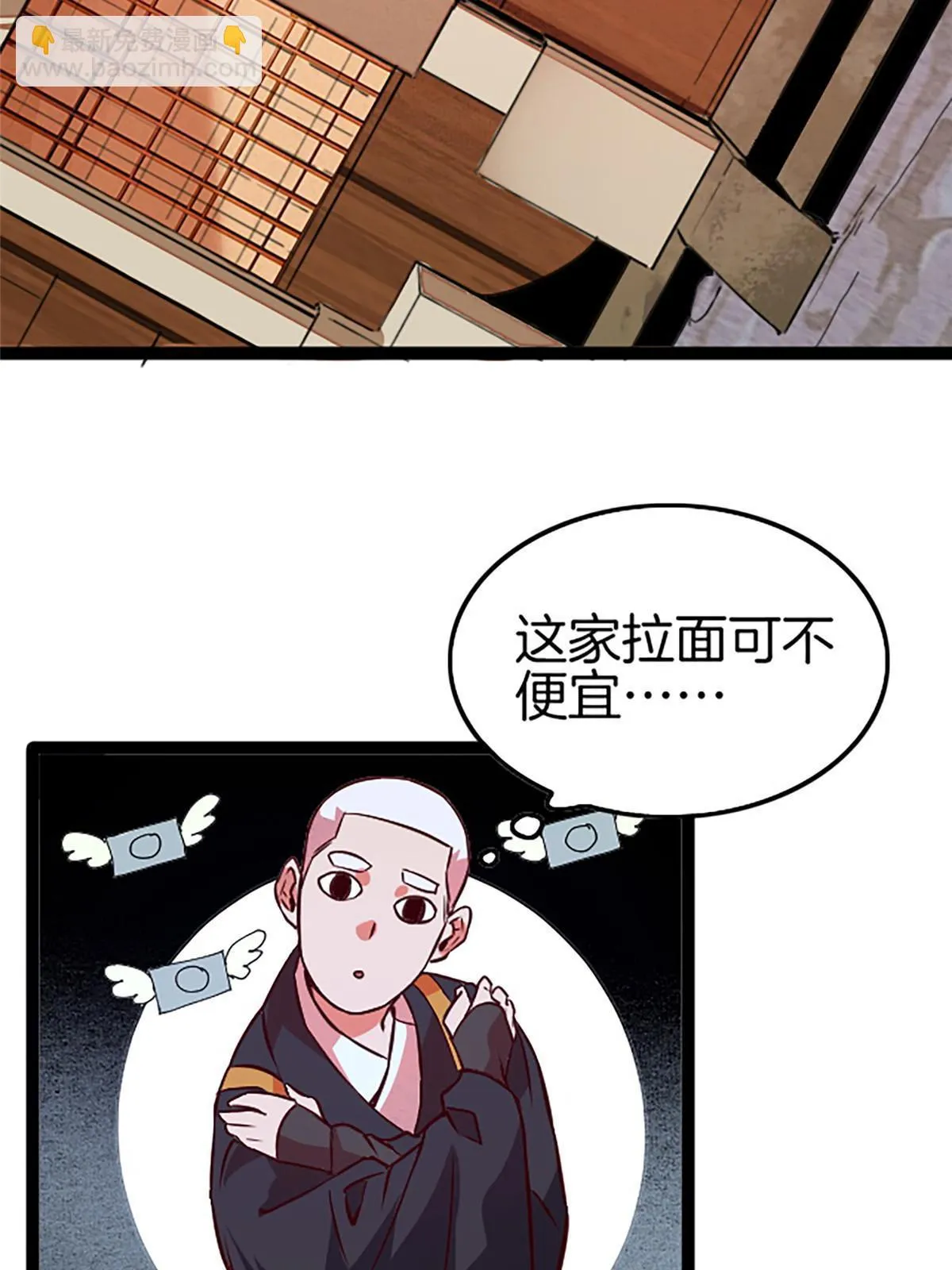 05 除灵……开始！ 第14页