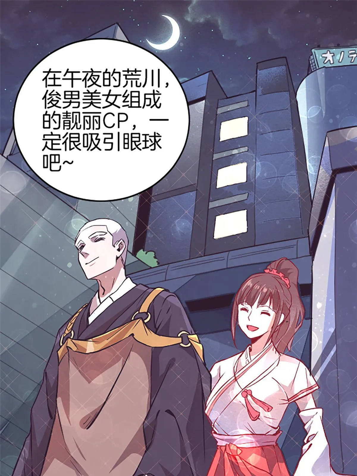 05 除灵……开始！ 第23页